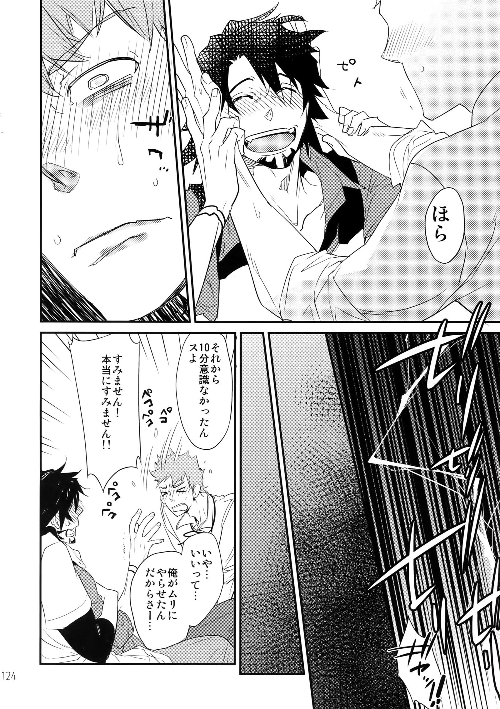 T＆amp; Bさいろく！ 2