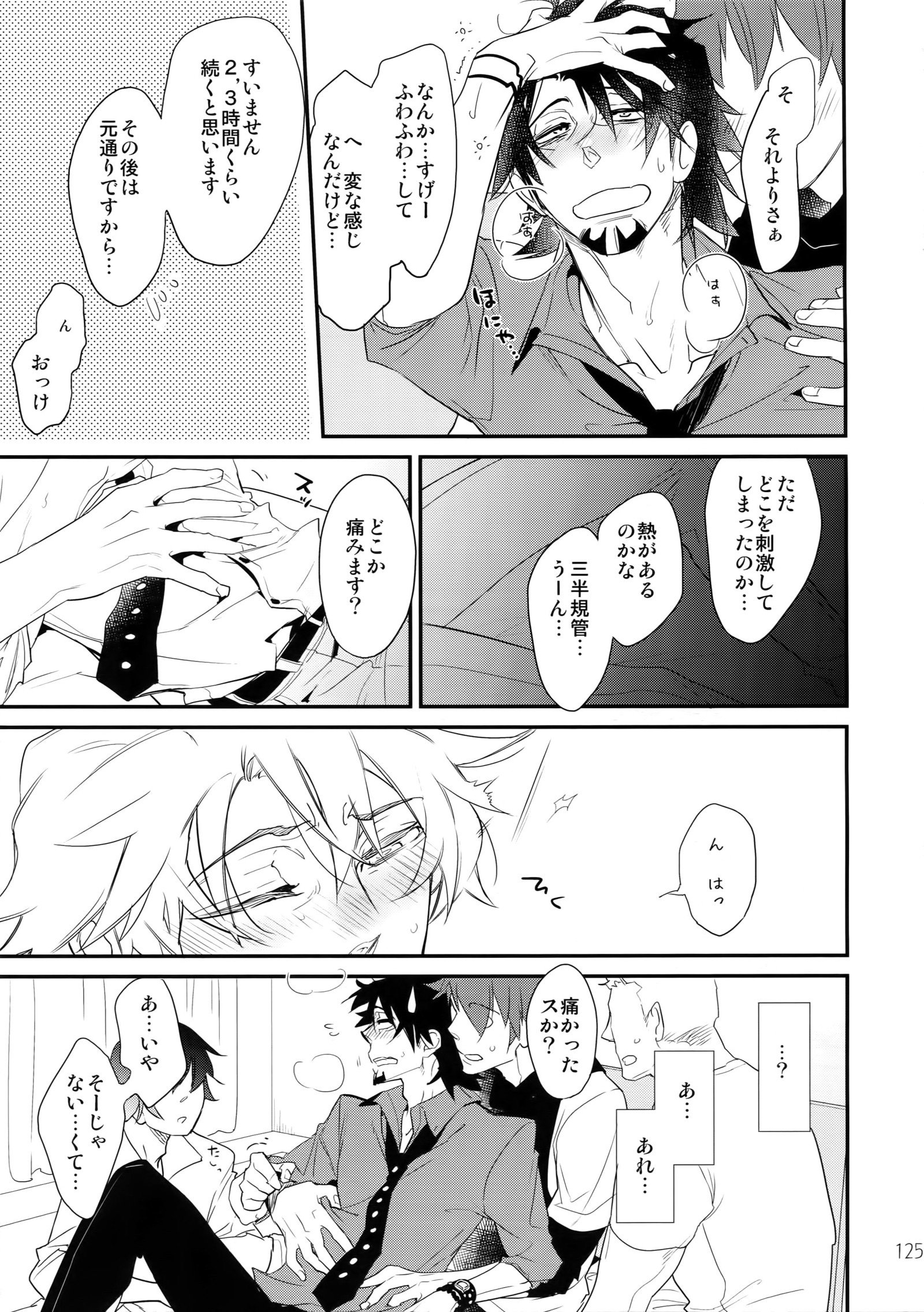 T＆amp; Bさいろく！ 2