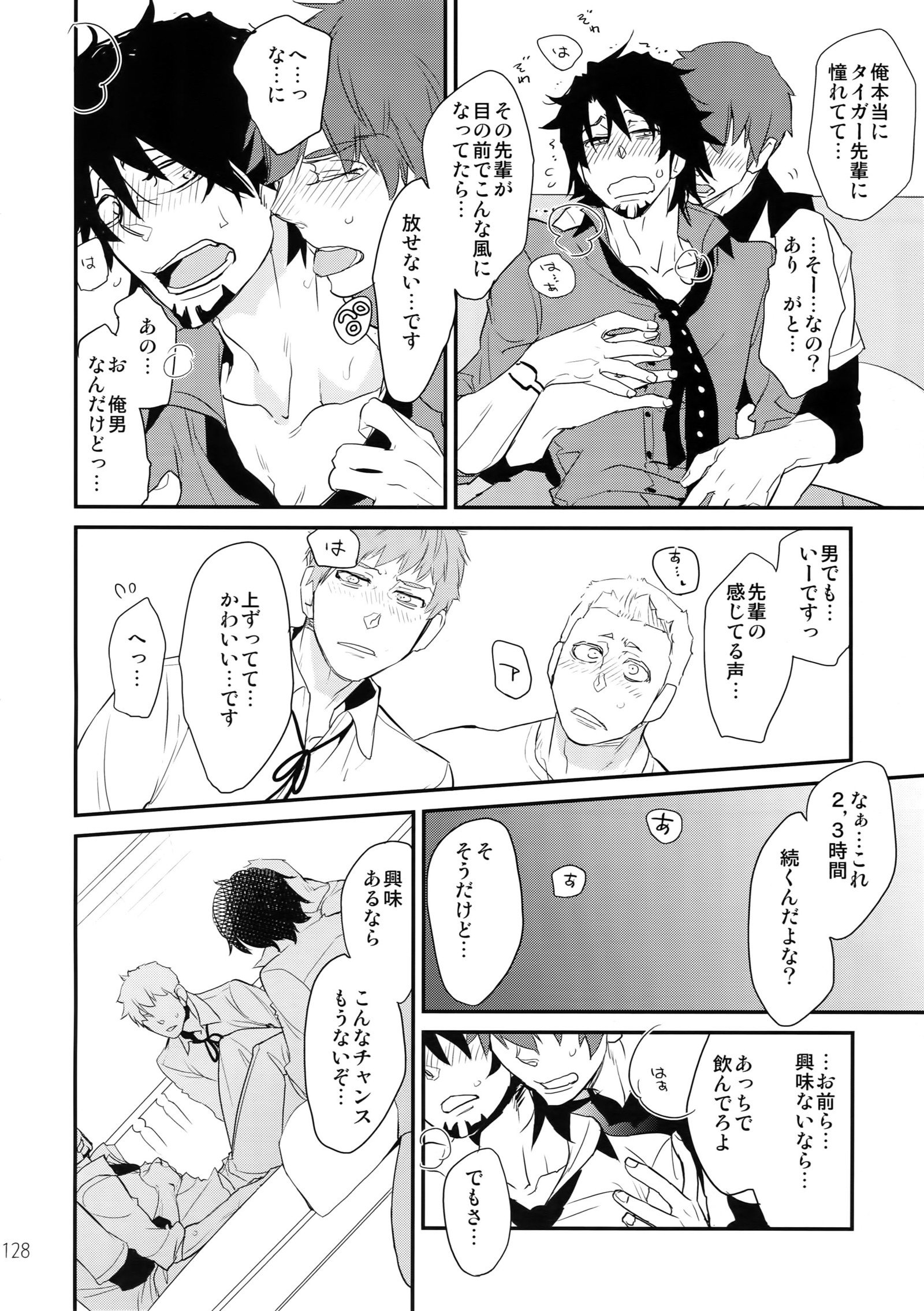 T＆amp; Bさいろく！ 2