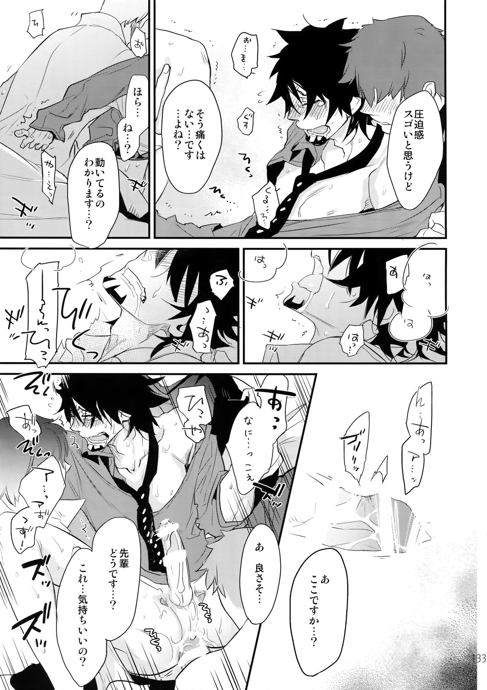 T＆amp; Bさいろく！ 2