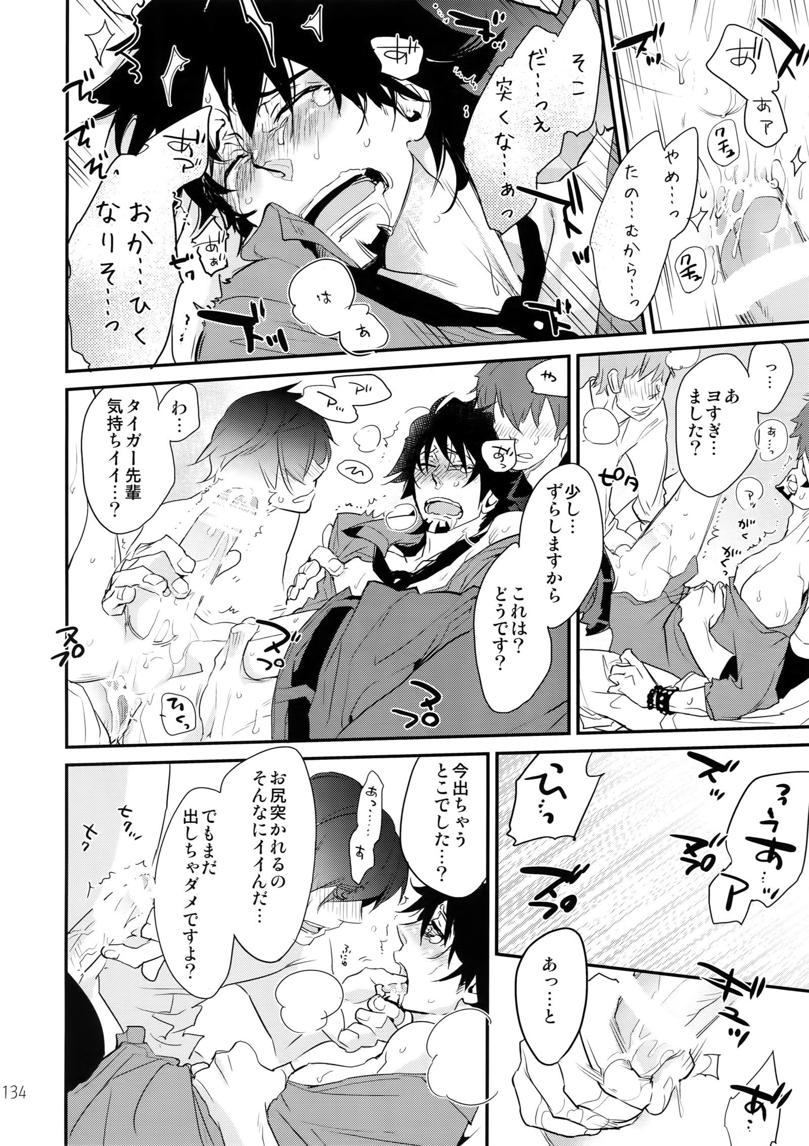 T＆amp; Bさいろく！ 2