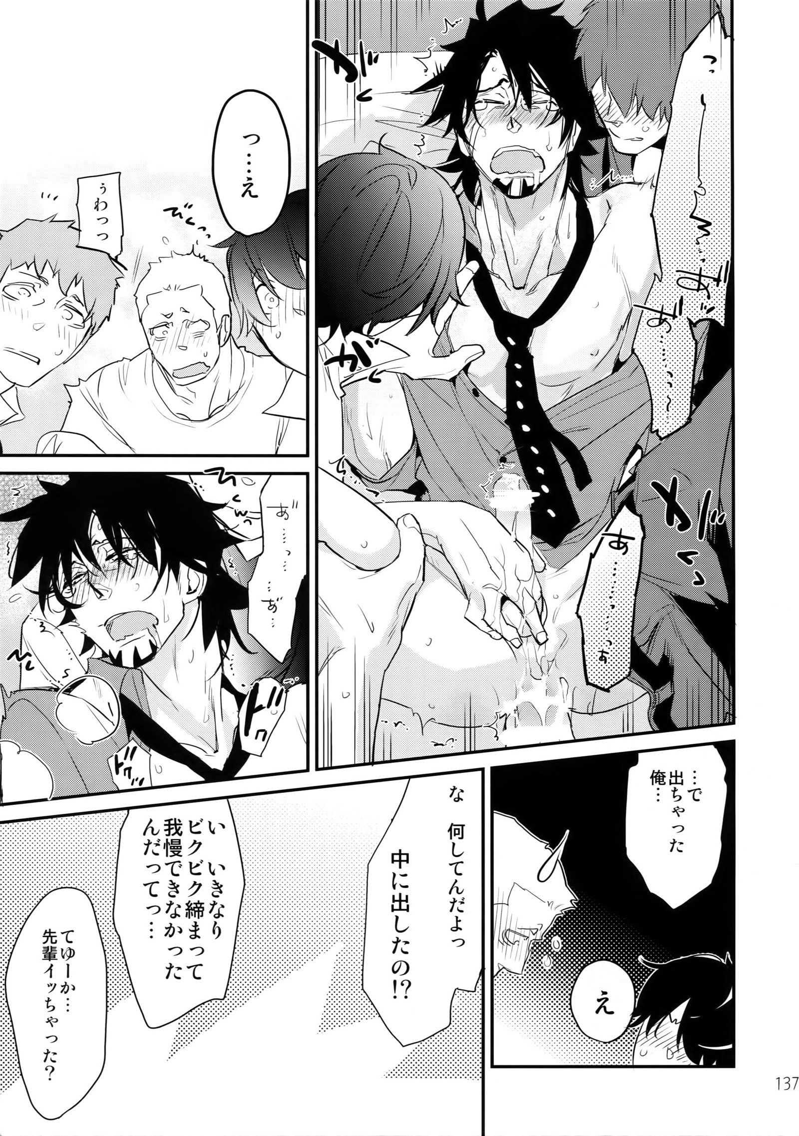 T＆amp; Bさいろく！ 2