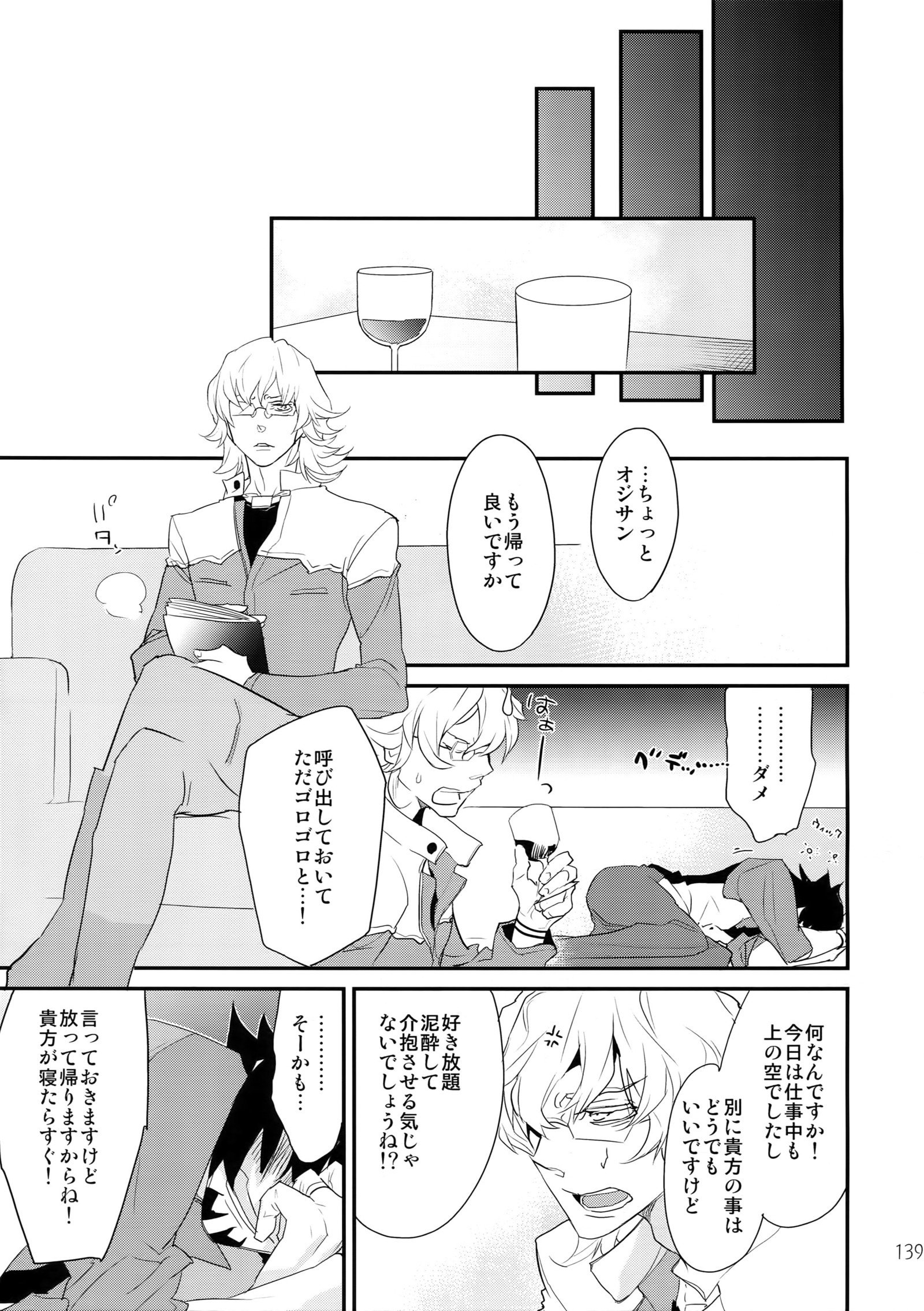 T＆amp; Bさいろく！ 2