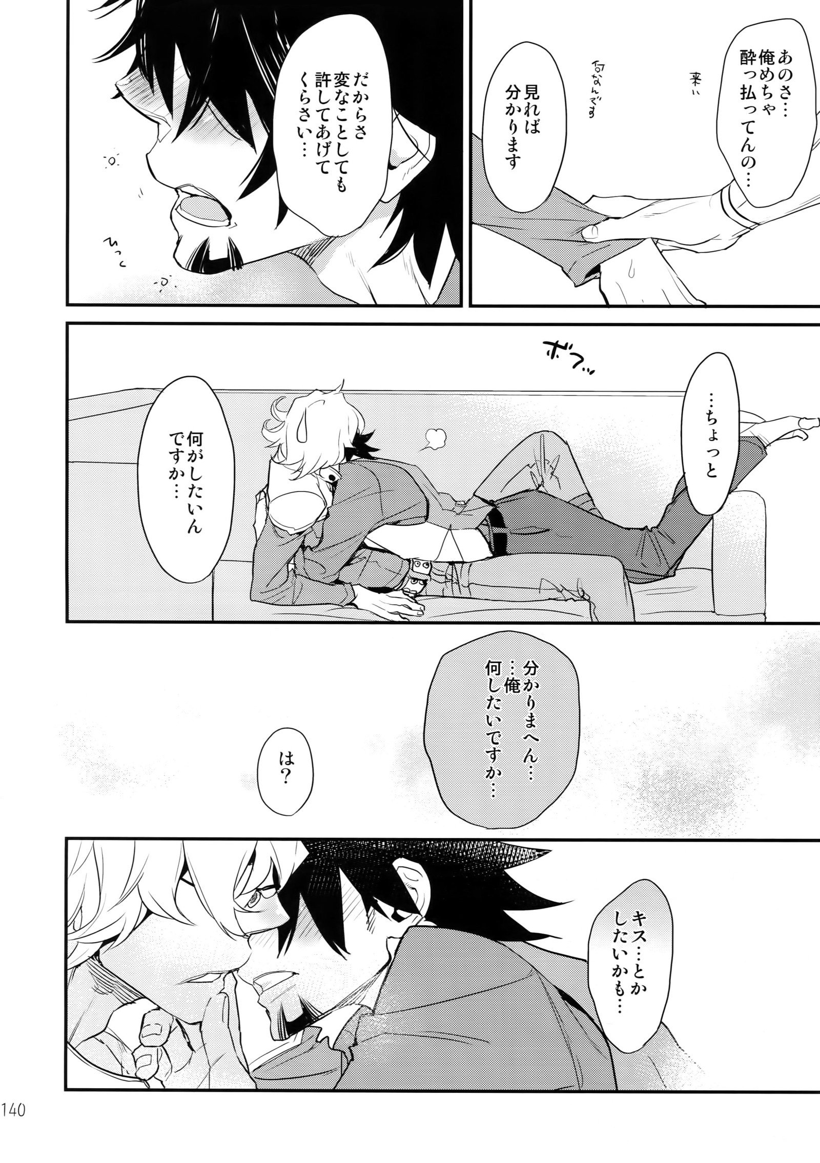 T＆amp; Bさいろく！ 2