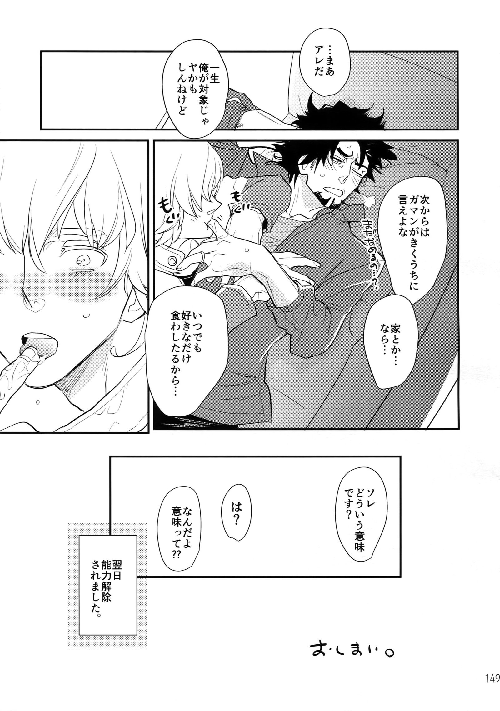 T＆amp; Bさいろく！ 2