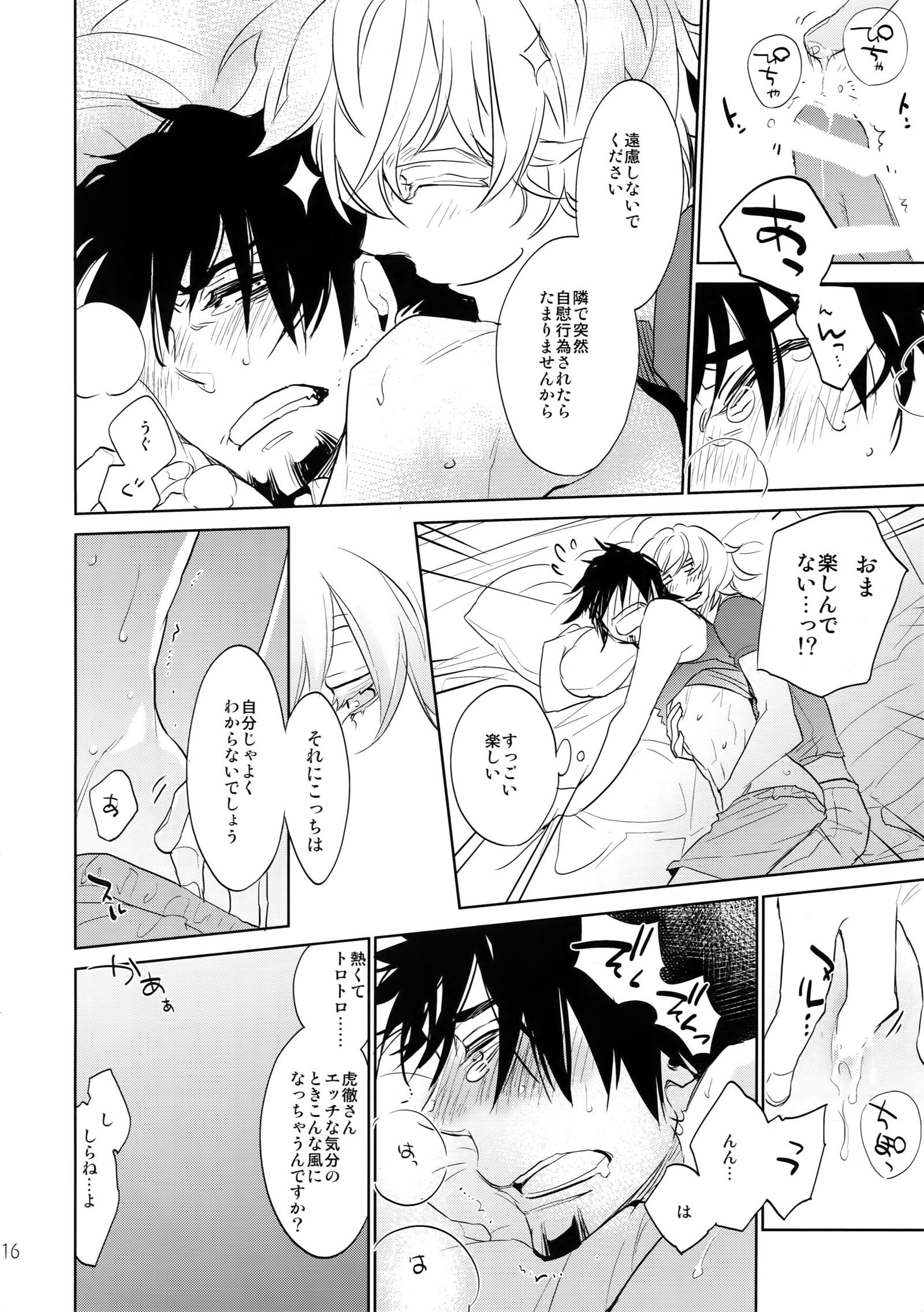 T＆amp; Bさいろく！ 2