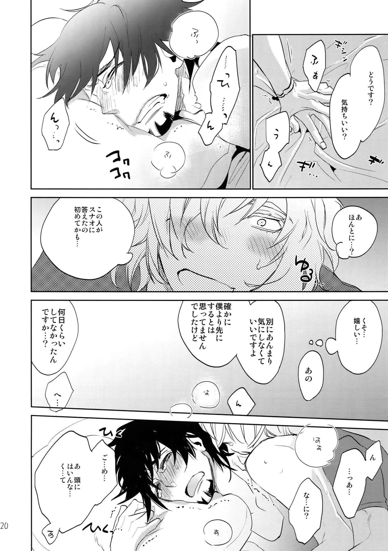 T＆amp; Bさいろく！ 2