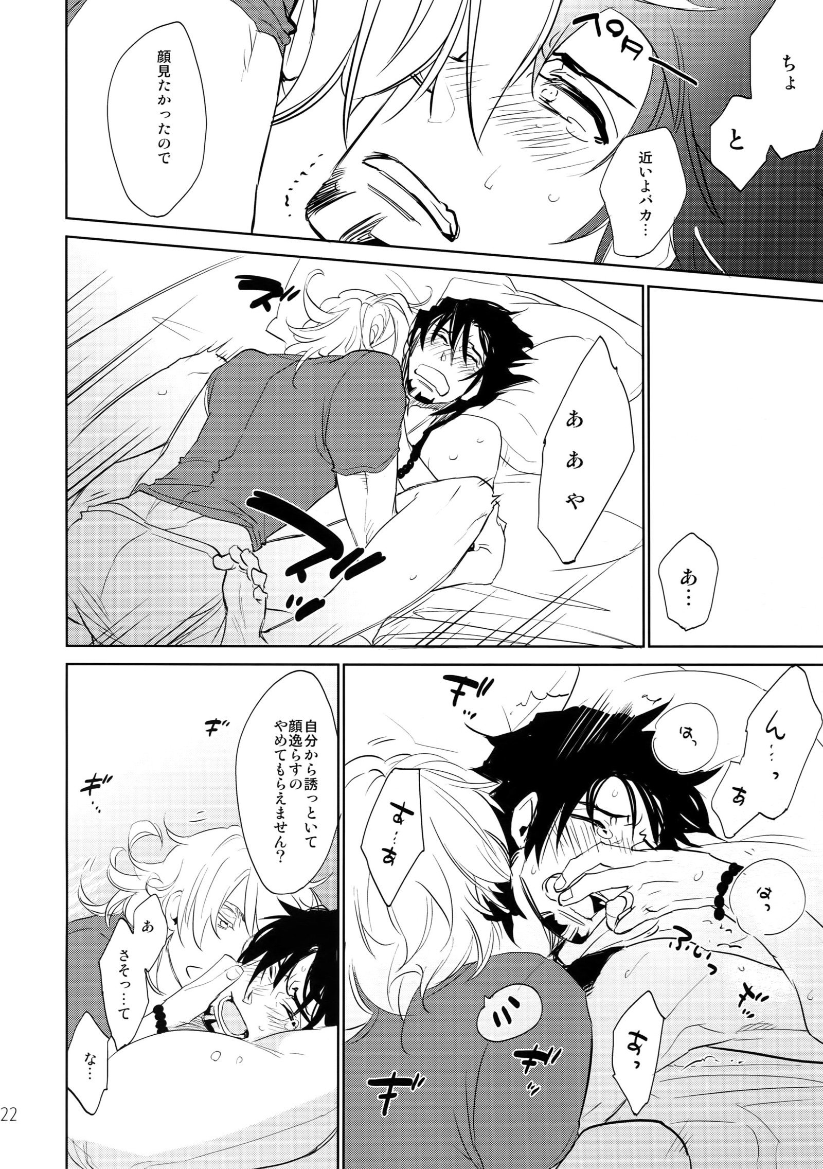 T＆amp; Bさいろく！ 2