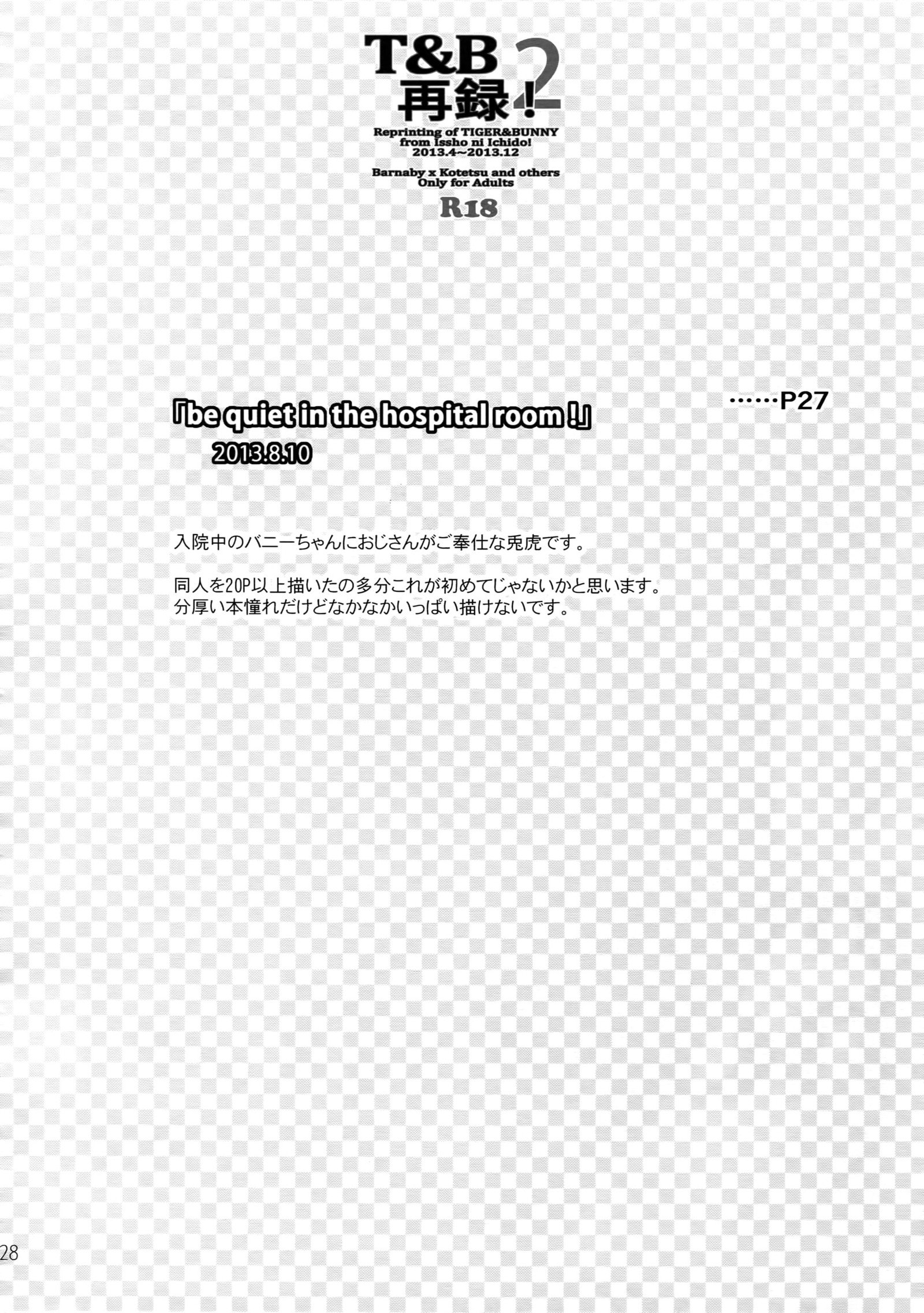 T＆amp; Bさいろく！ 2