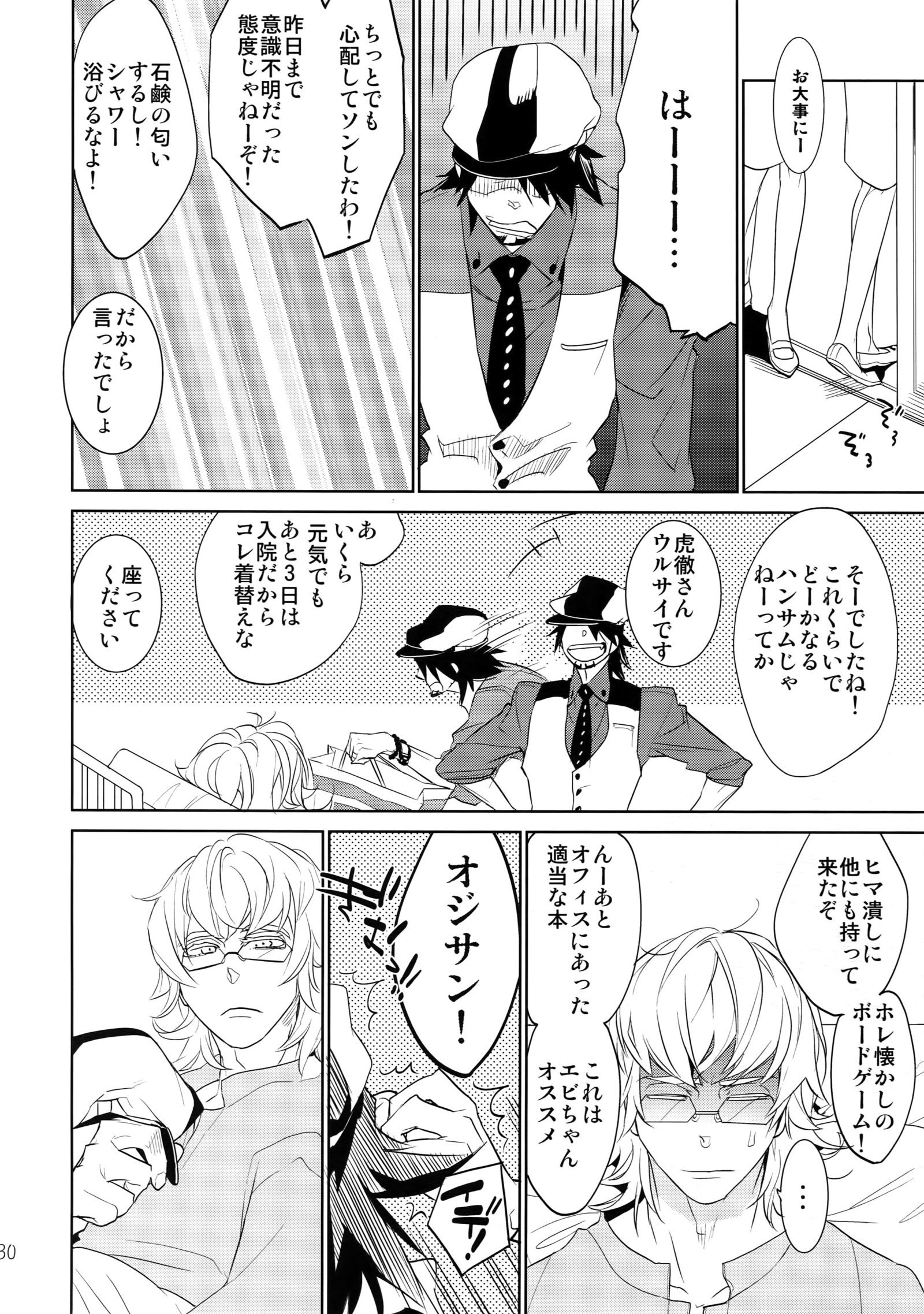 T＆amp; Bさいろく！ 2