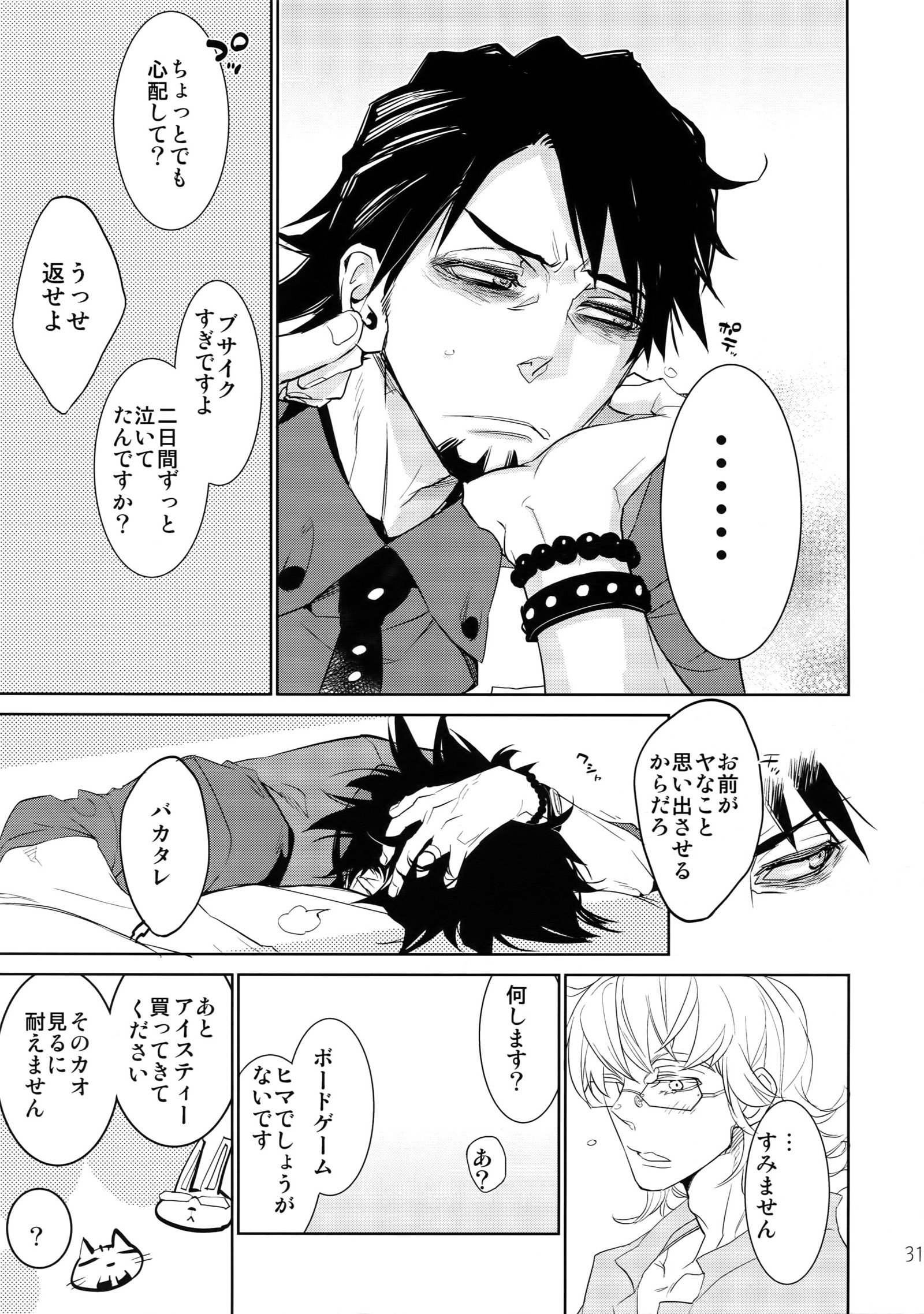 T＆amp; Bさいろく！ 2
