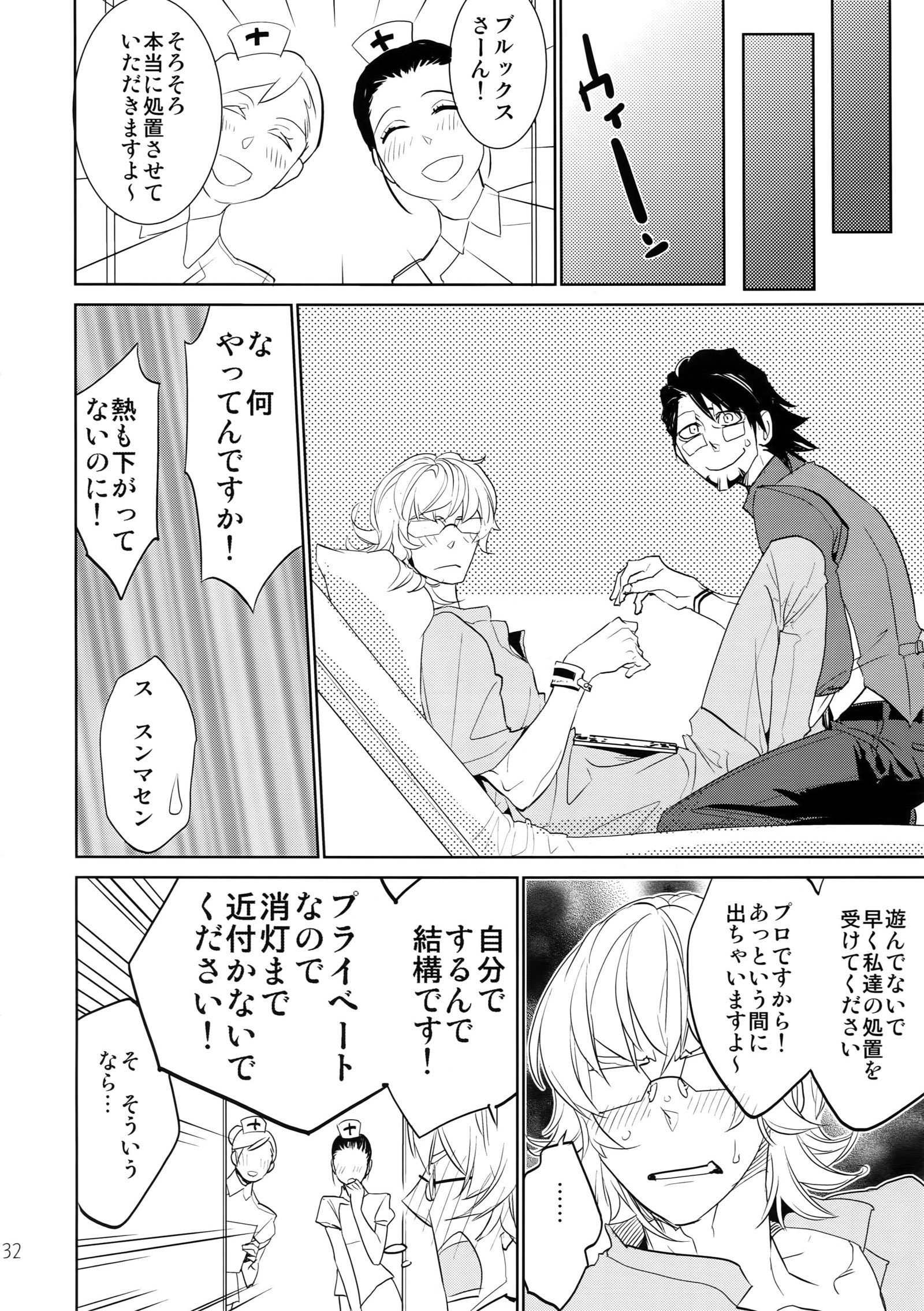 T＆amp; Bさいろく！ 2