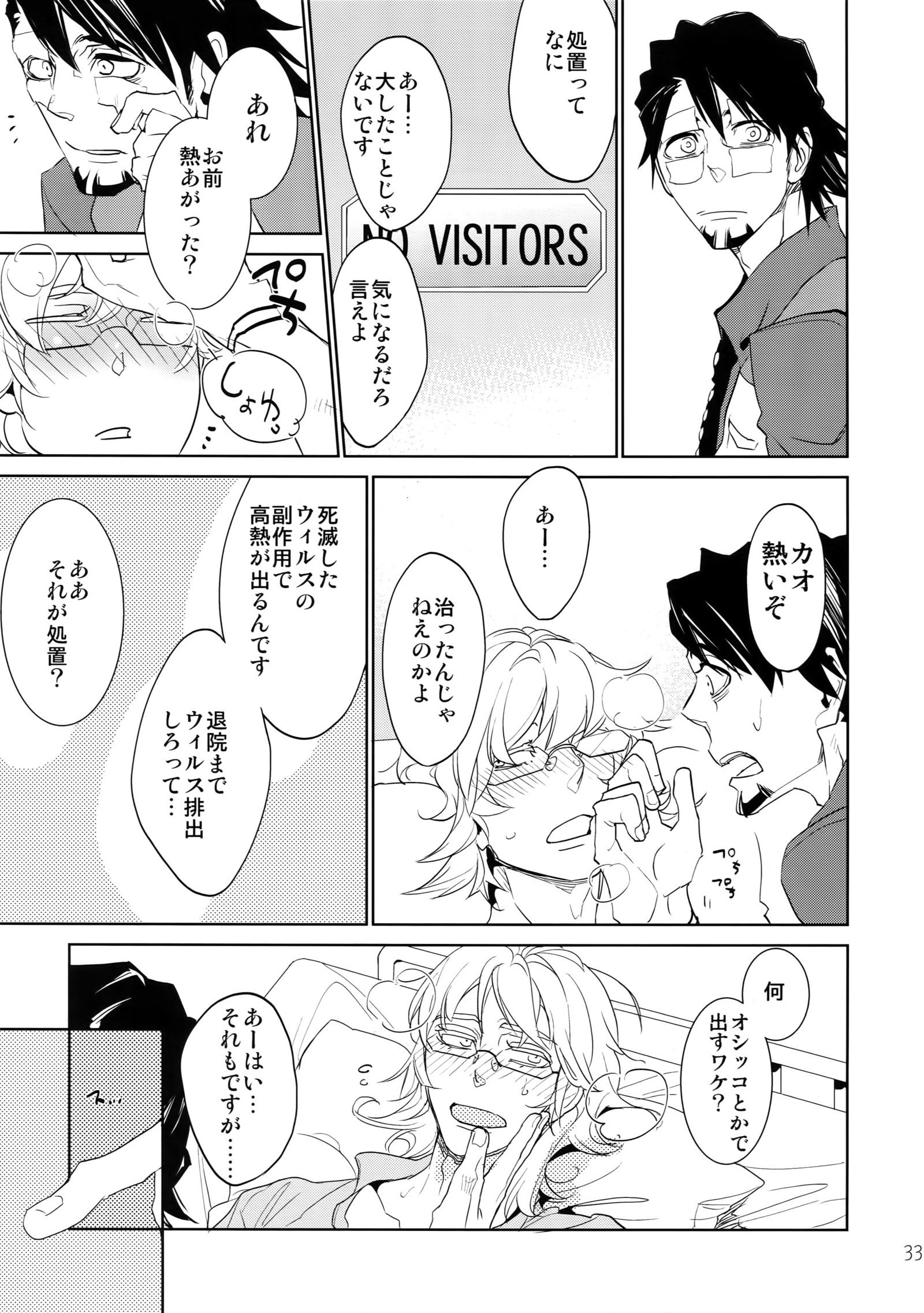 T＆amp; Bさいろく！ 2