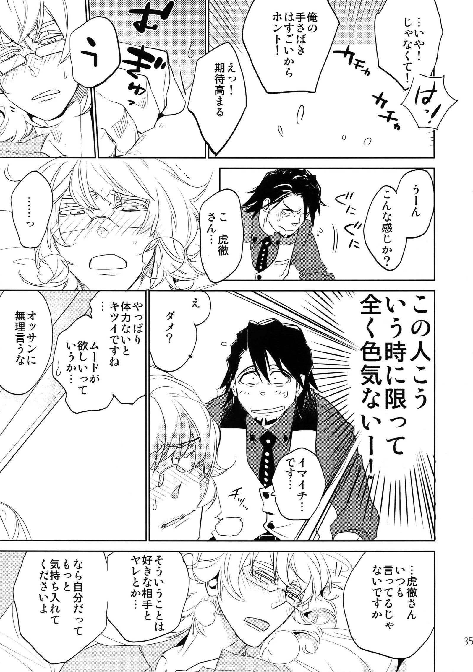 T＆amp; Bさいろく！ 2