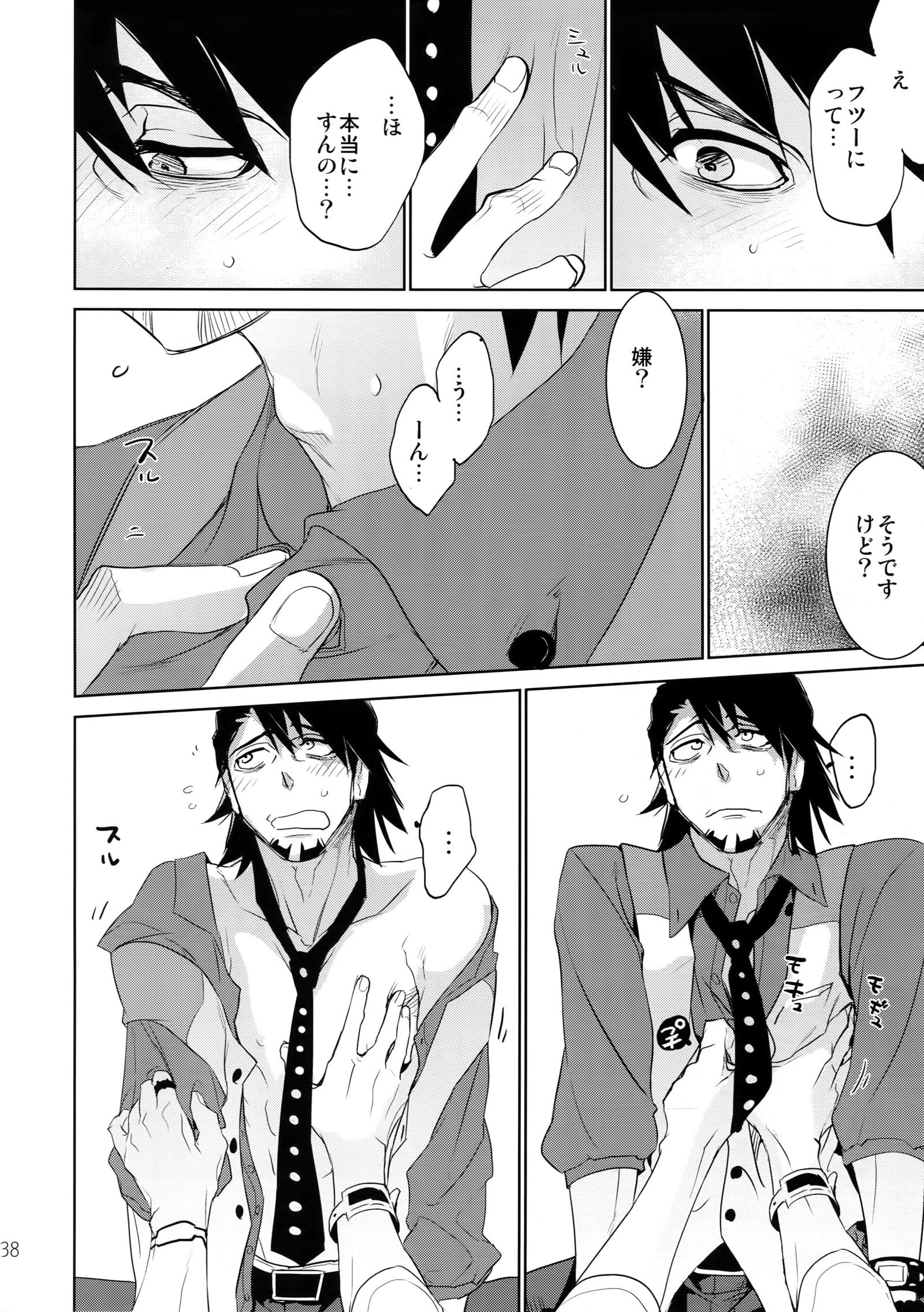 T＆amp; Bさいろく！ 2