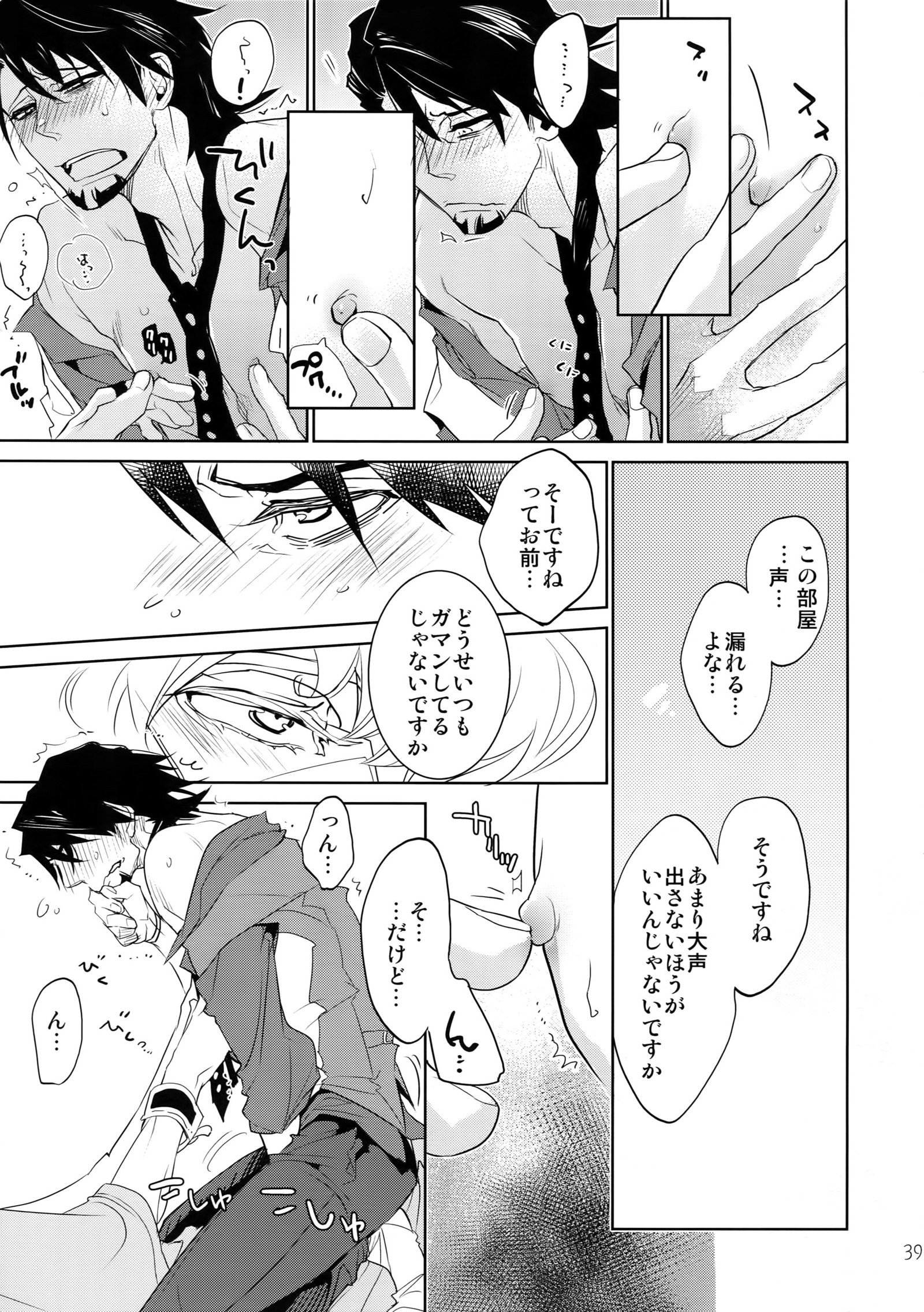 T＆amp; Bさいろく！ 2