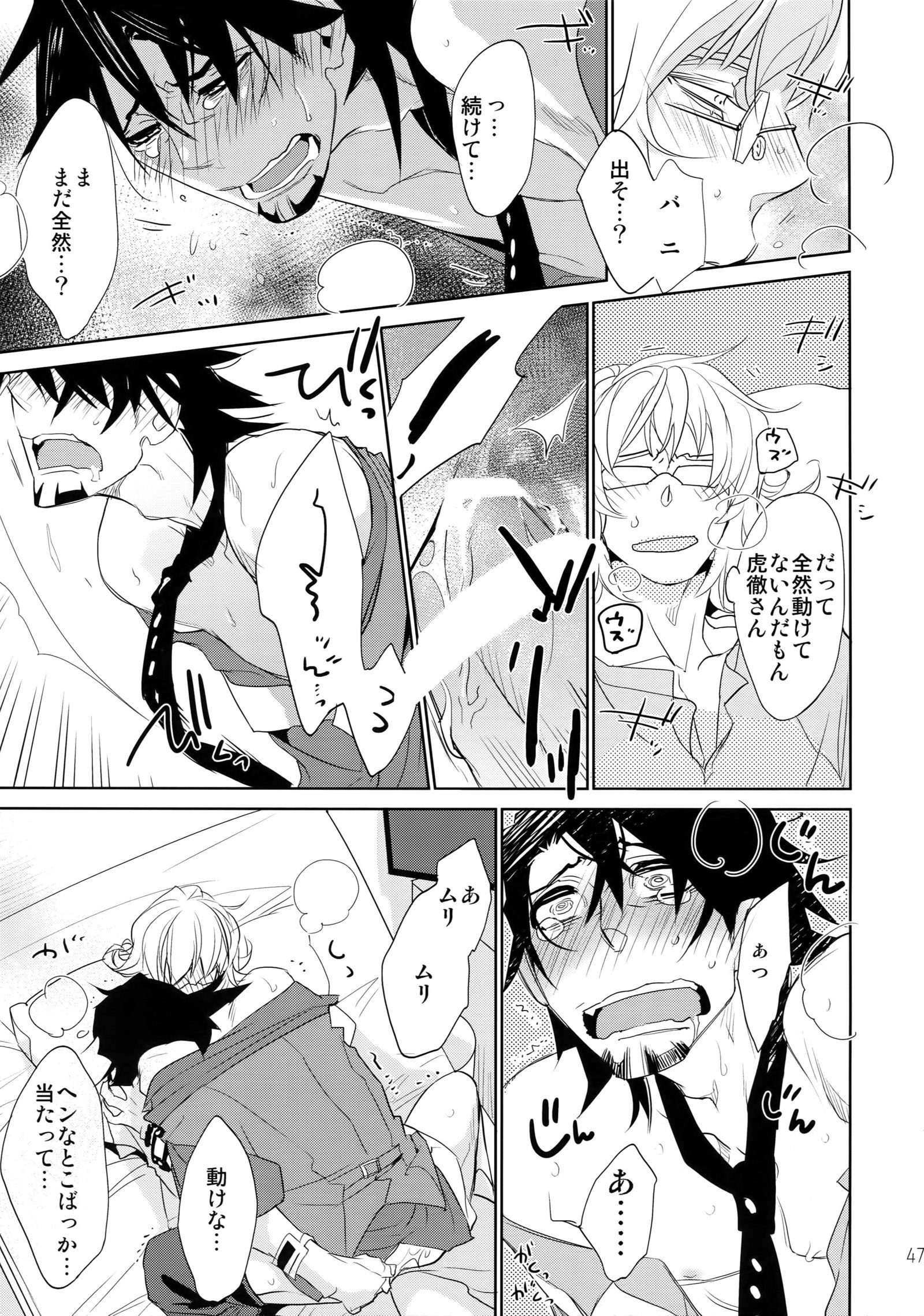 T＆amp; Bさいろく！ 2