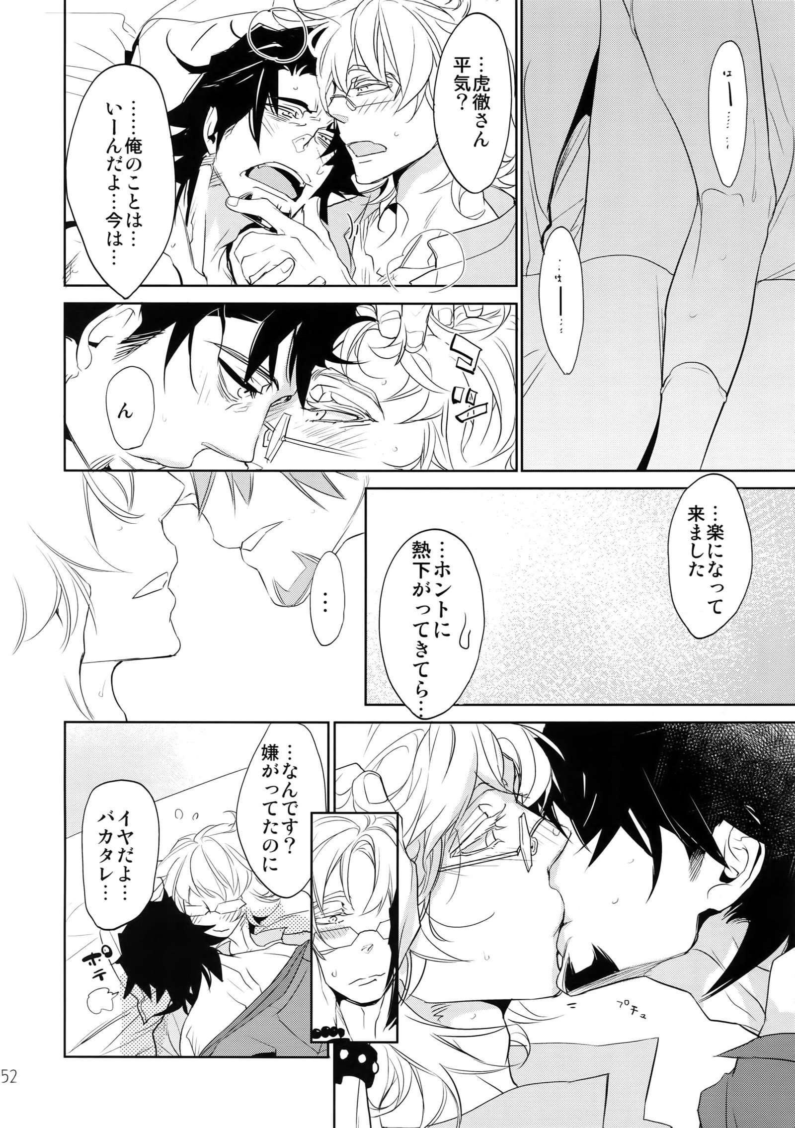 T＆amp; Bさいろく！ 2