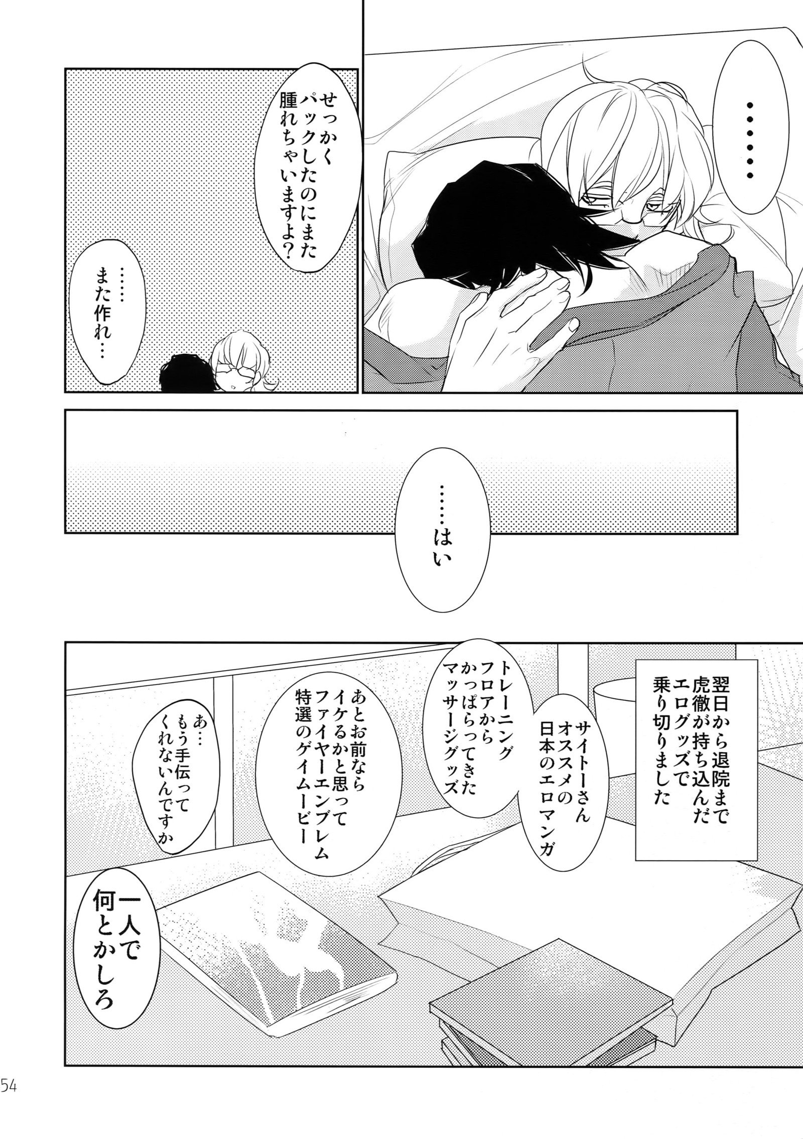 T＆amp; Bさいろく！ 2