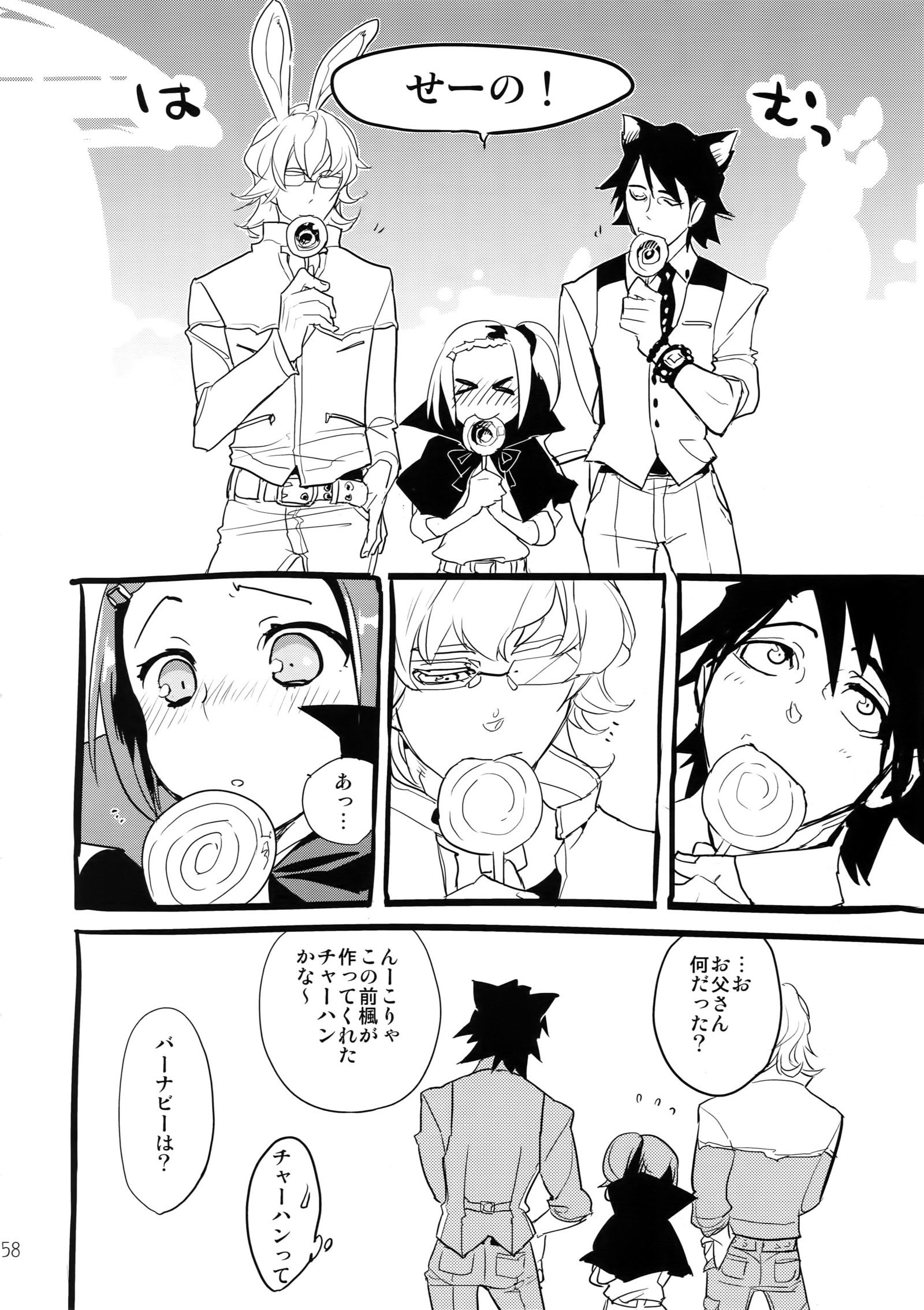 T＆amp; Bさいろく！ 2
