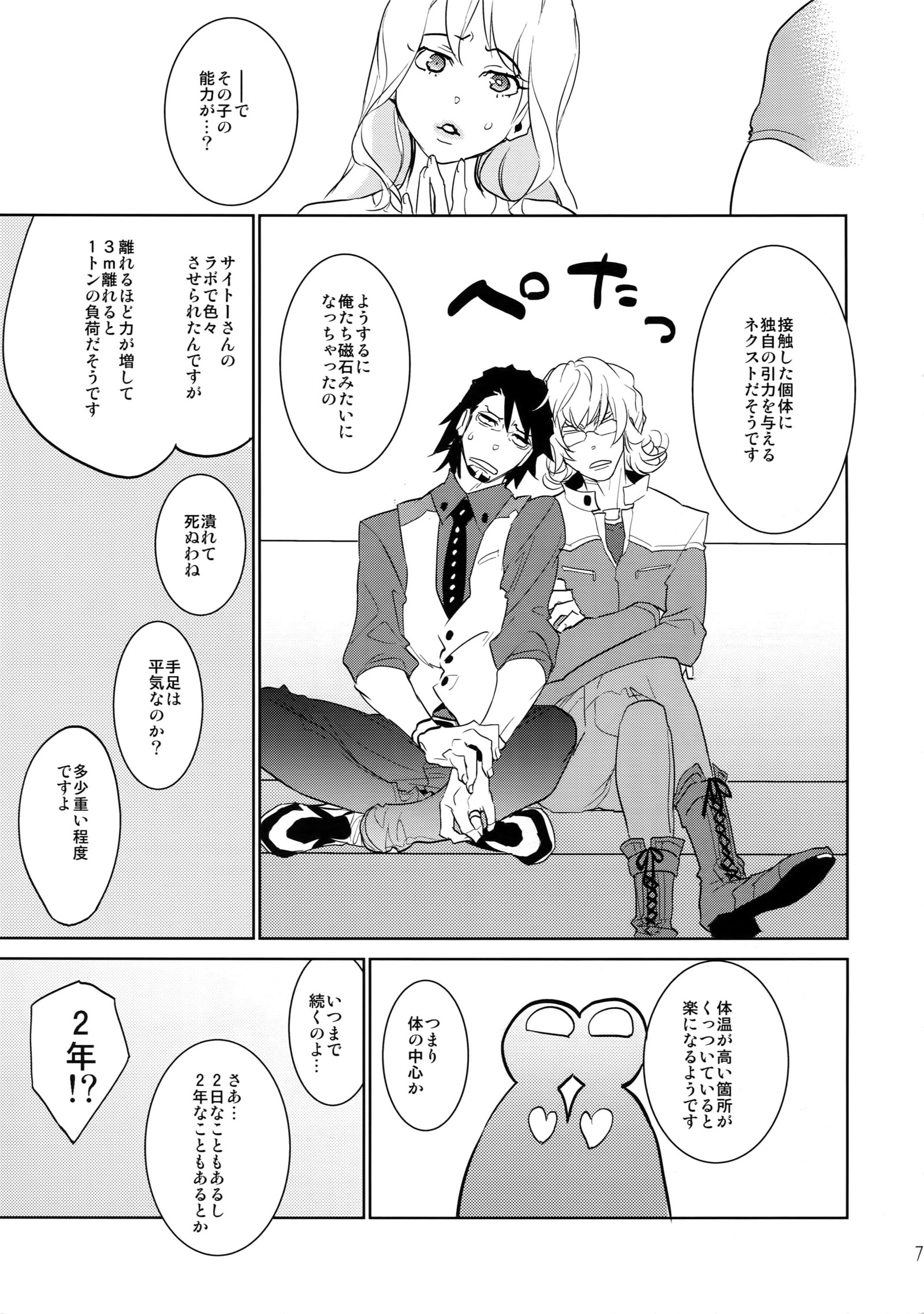 T＆amp; Bさいろく！ 2