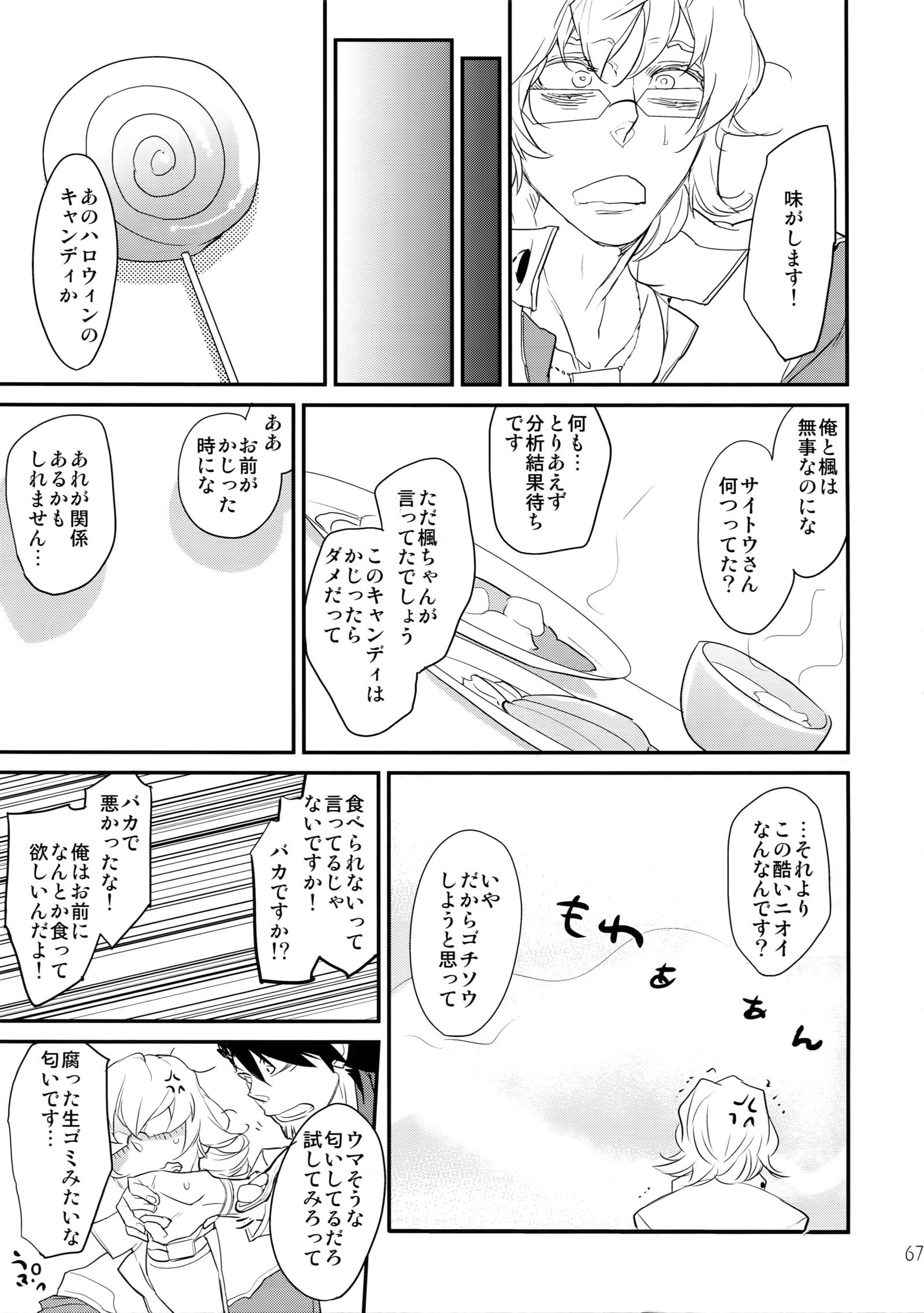 T＆amp; Bさいろく！ 2