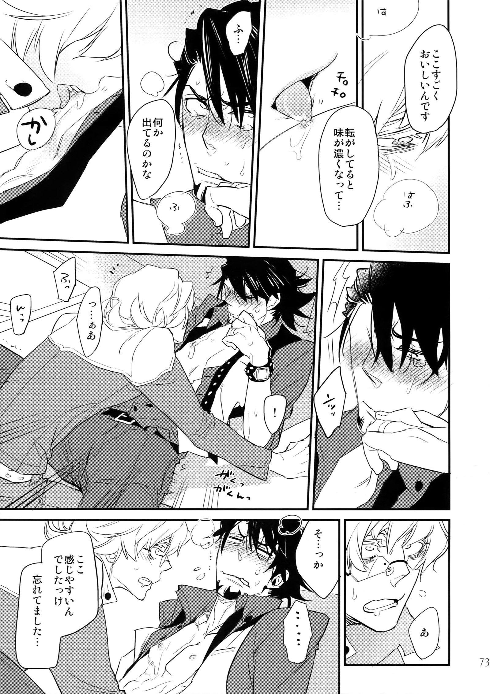 T＆amp; Bさいろく！ 2