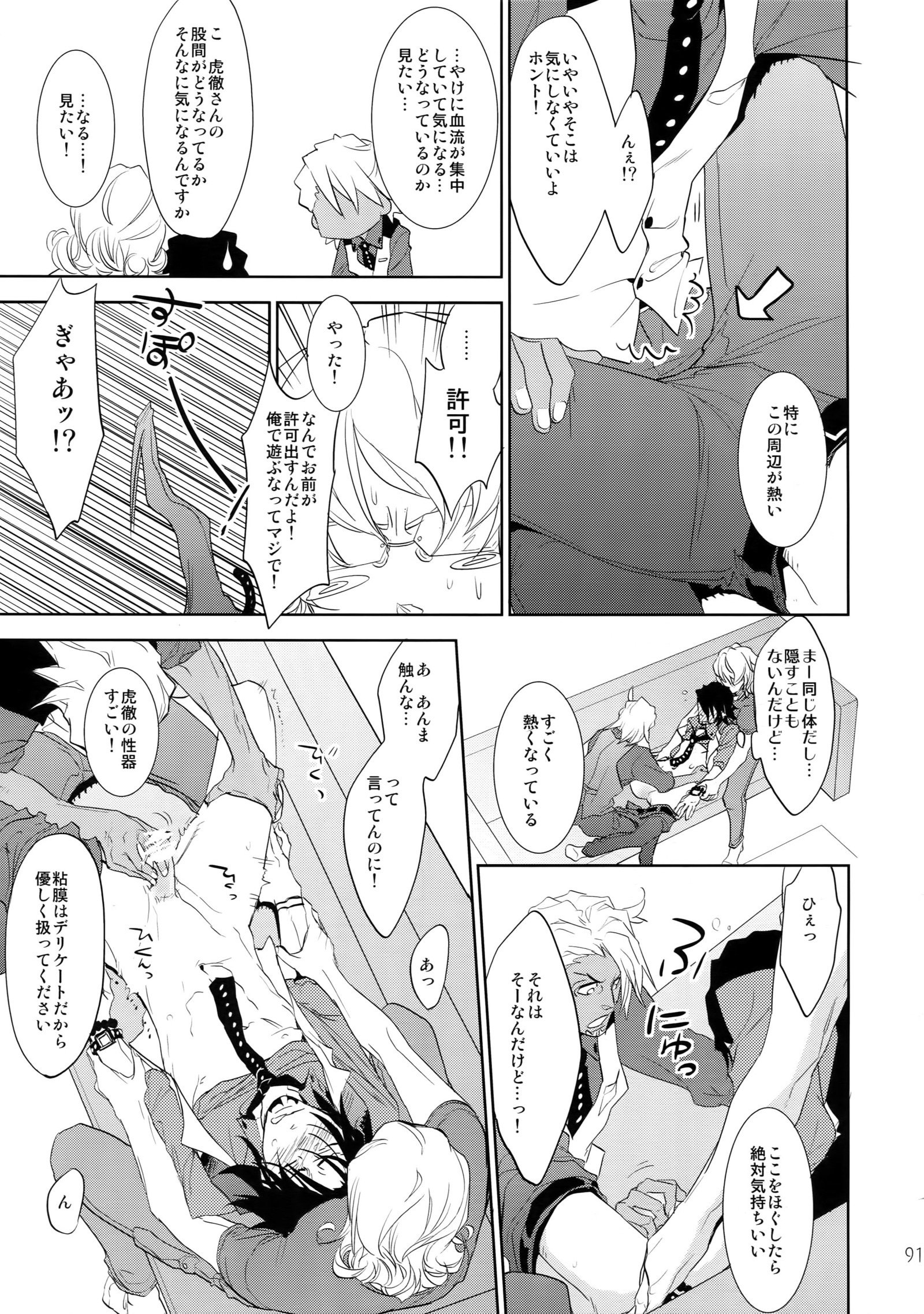T＆amp; Bさいろく！ 2