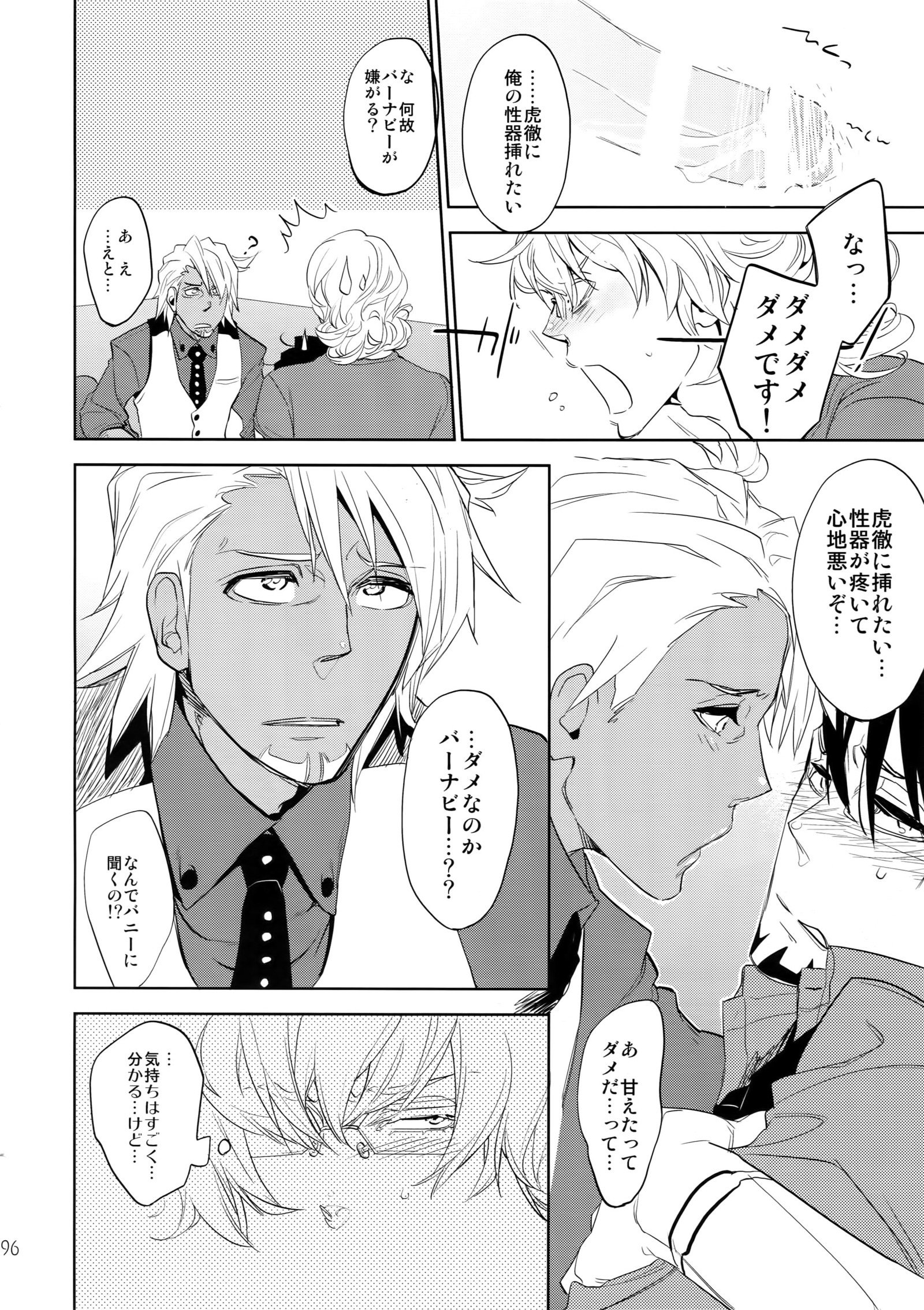 T＆amp; Bさいろく！ 2