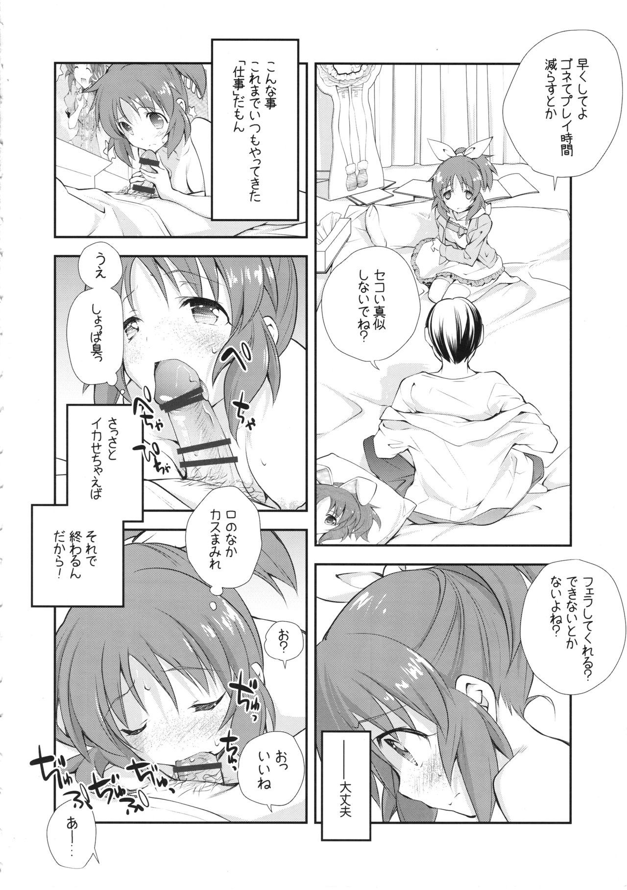 USAMIN無負荷 USAMIN無負荷