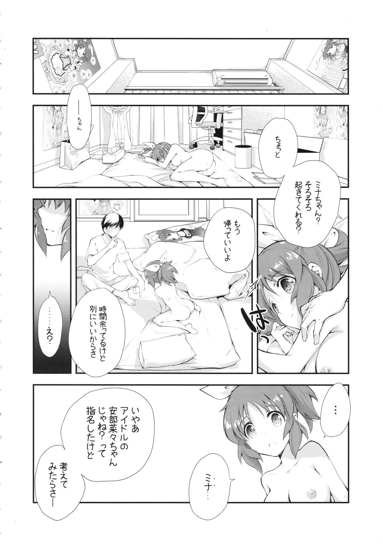 USAMIN無負荷 USAMIN無負荷
