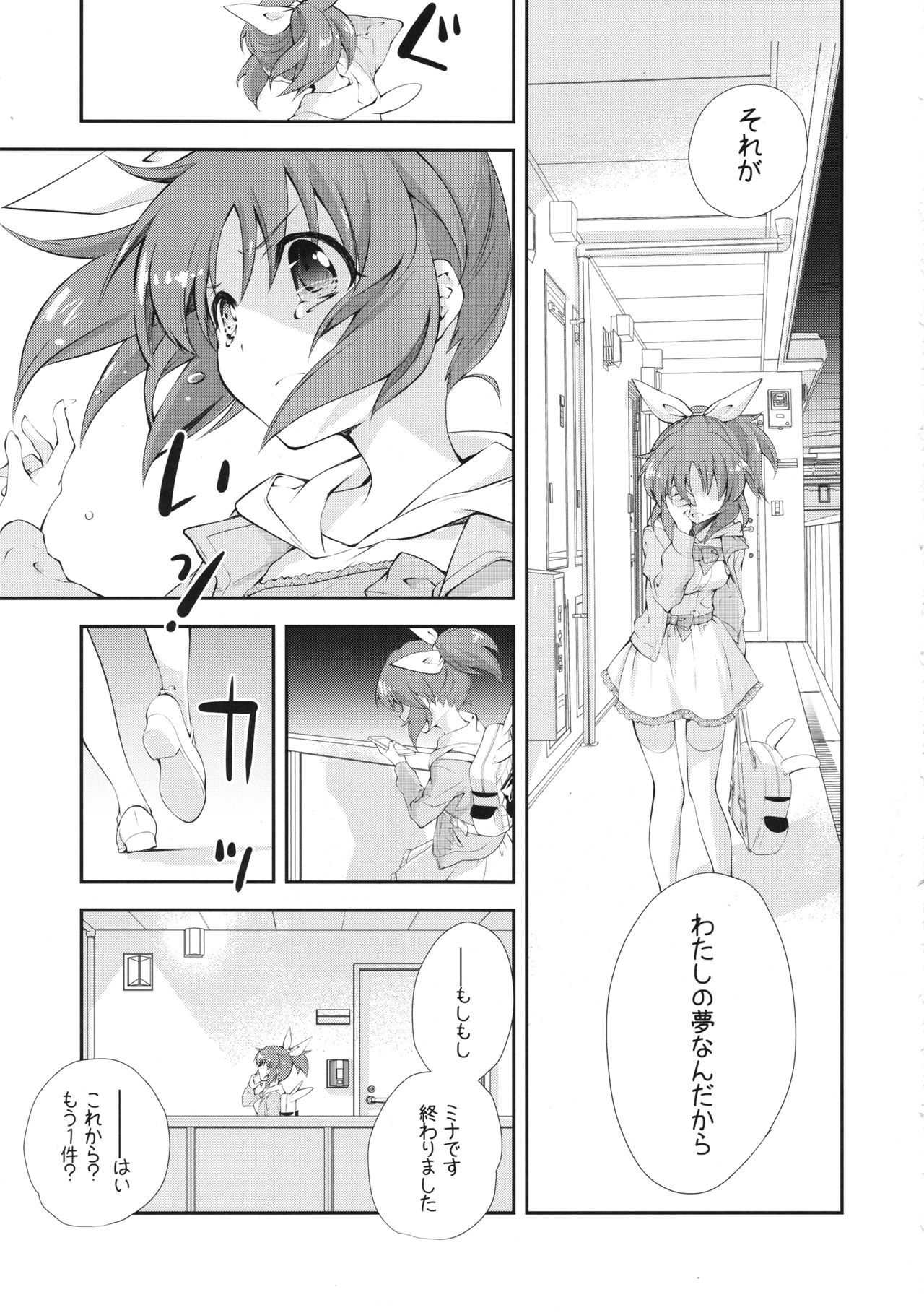 USAMIN無負荷 USAMIN無負荷
