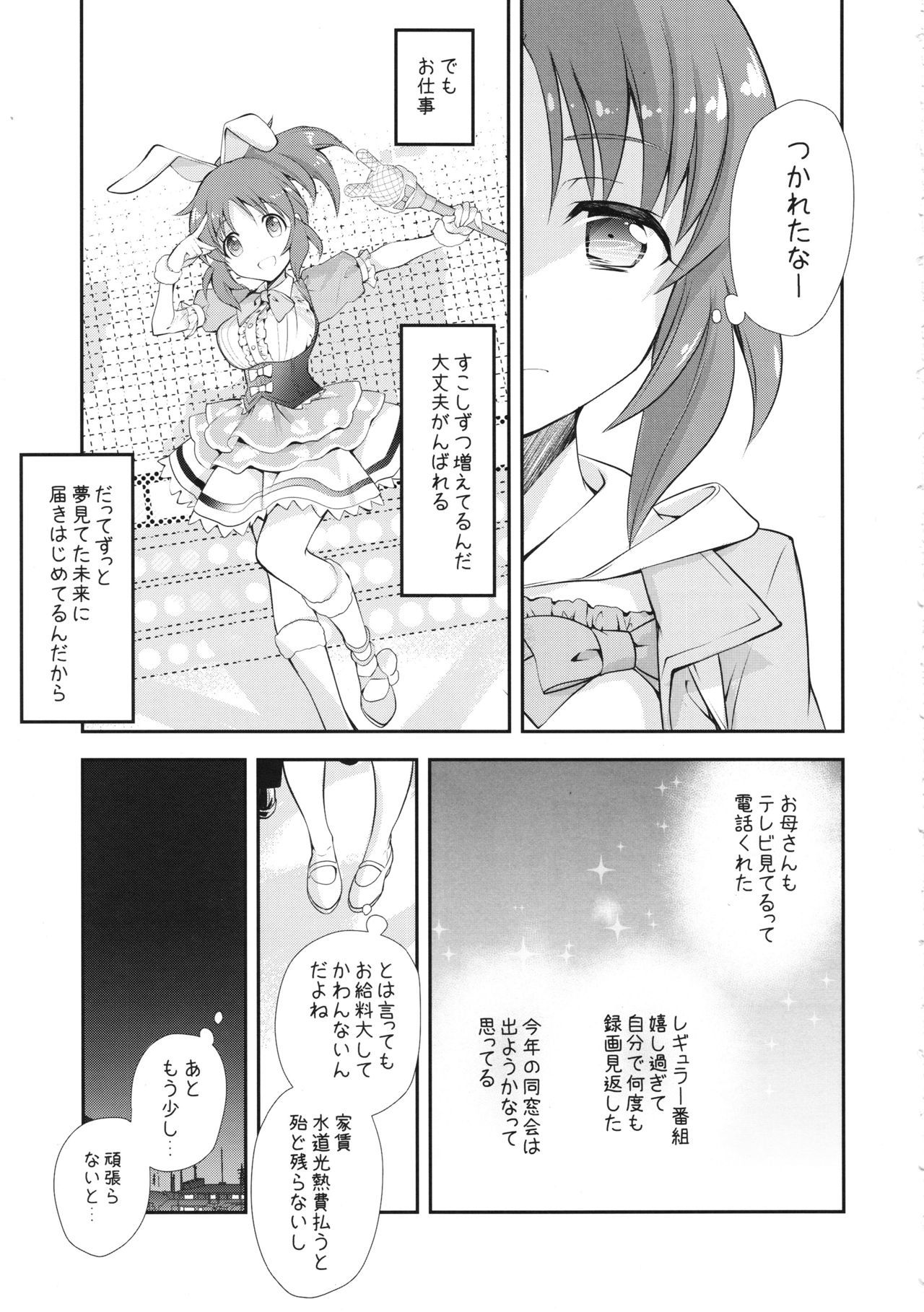 USAMIN無負荷 USAMIN無負荷