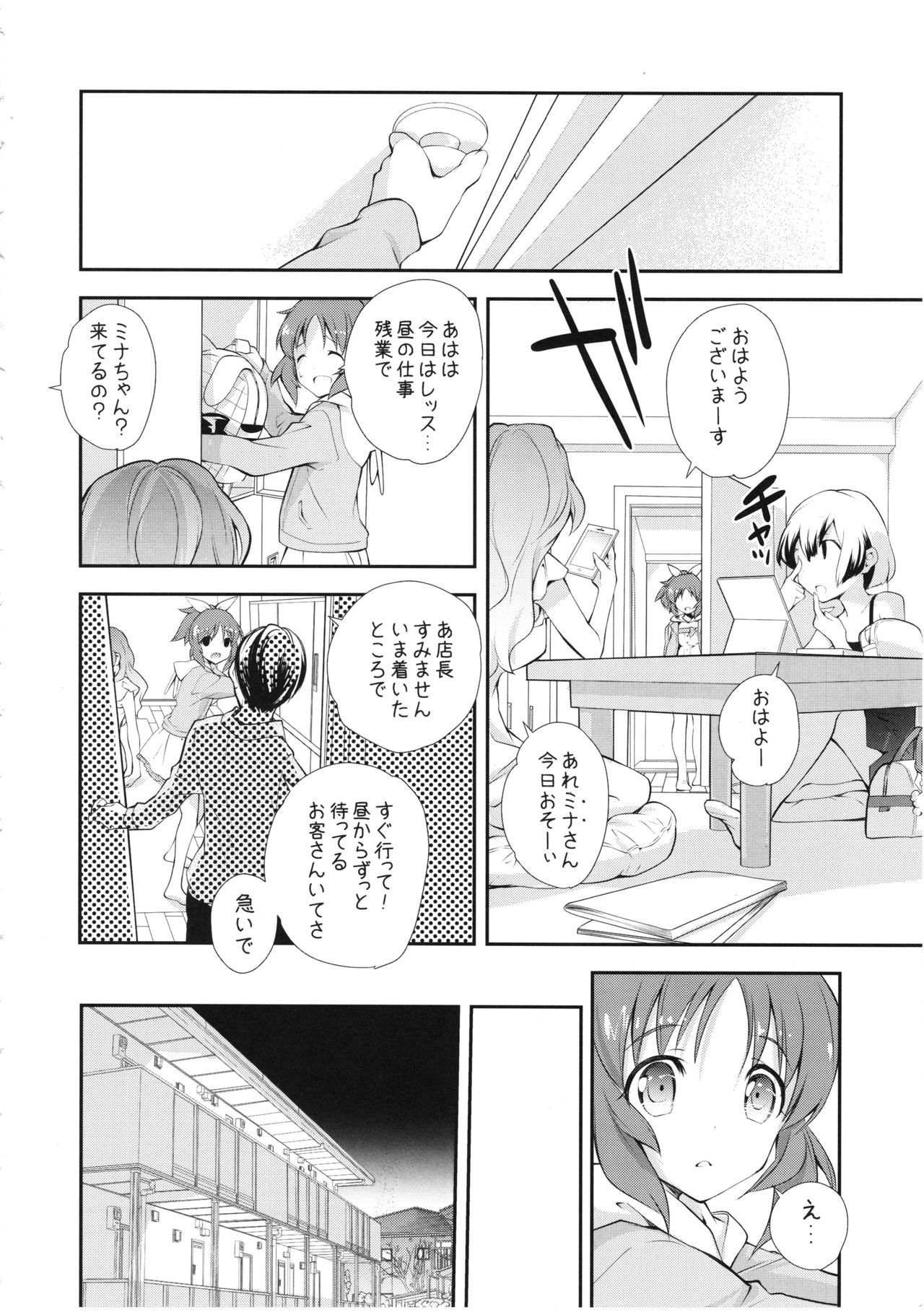 USAMIN無負荷 USAMIN無負荷