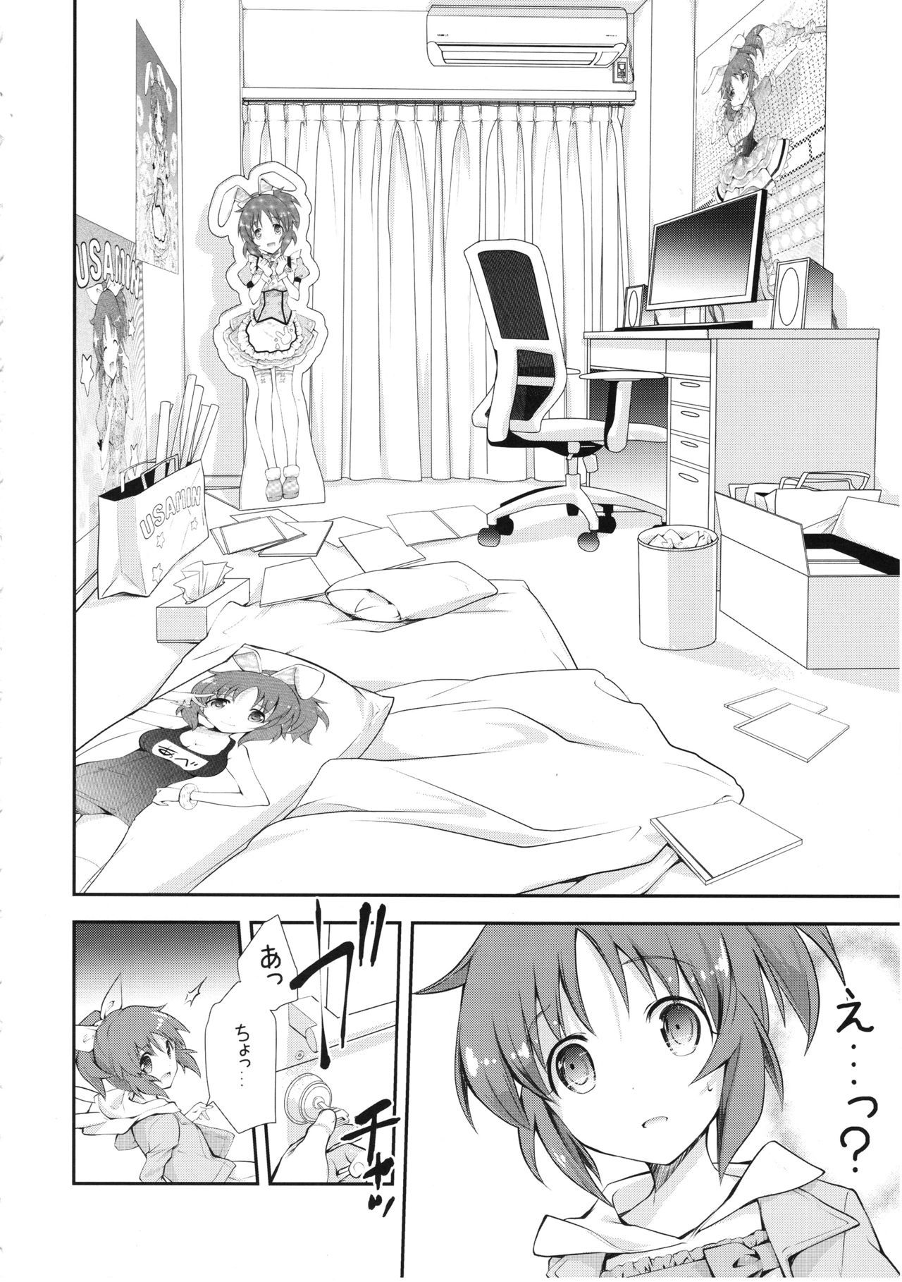 USAMIN無負荷 USAMIN無負荷
