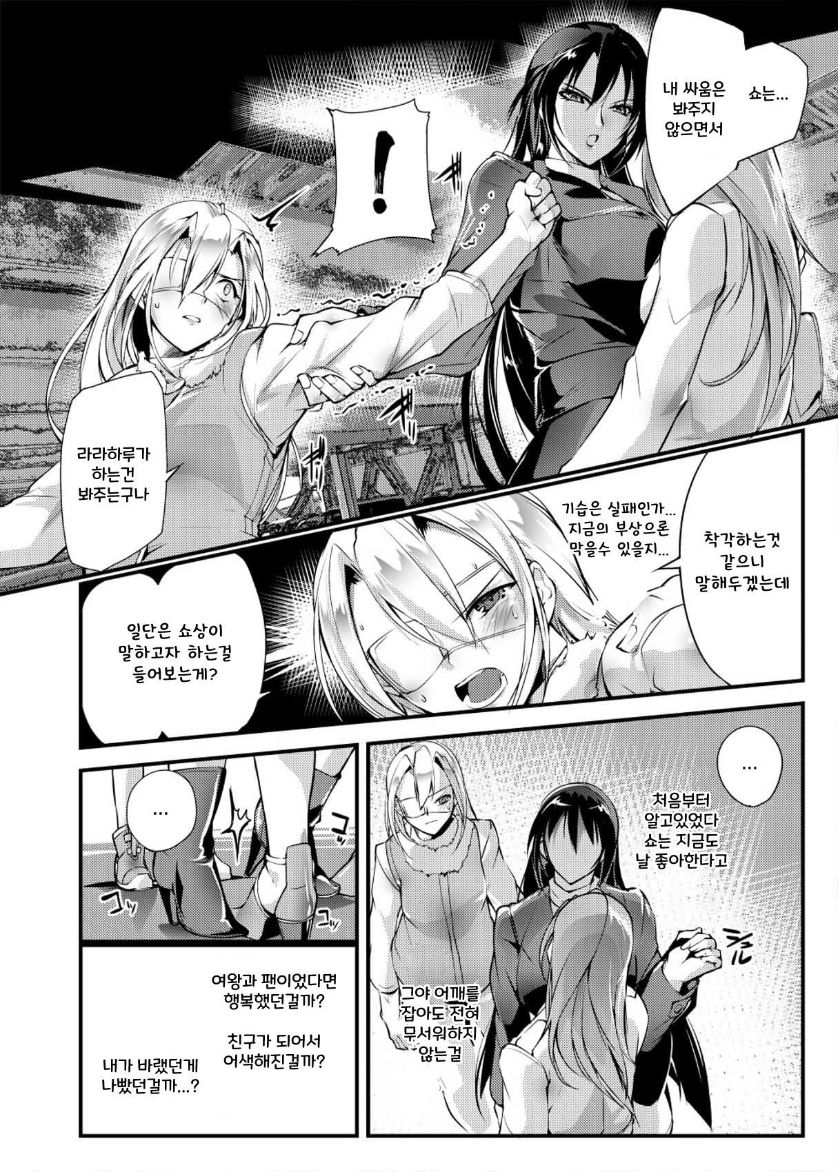 ちかとうぎじょうせん-地下コロッセオセン4 | 지하투기장센4