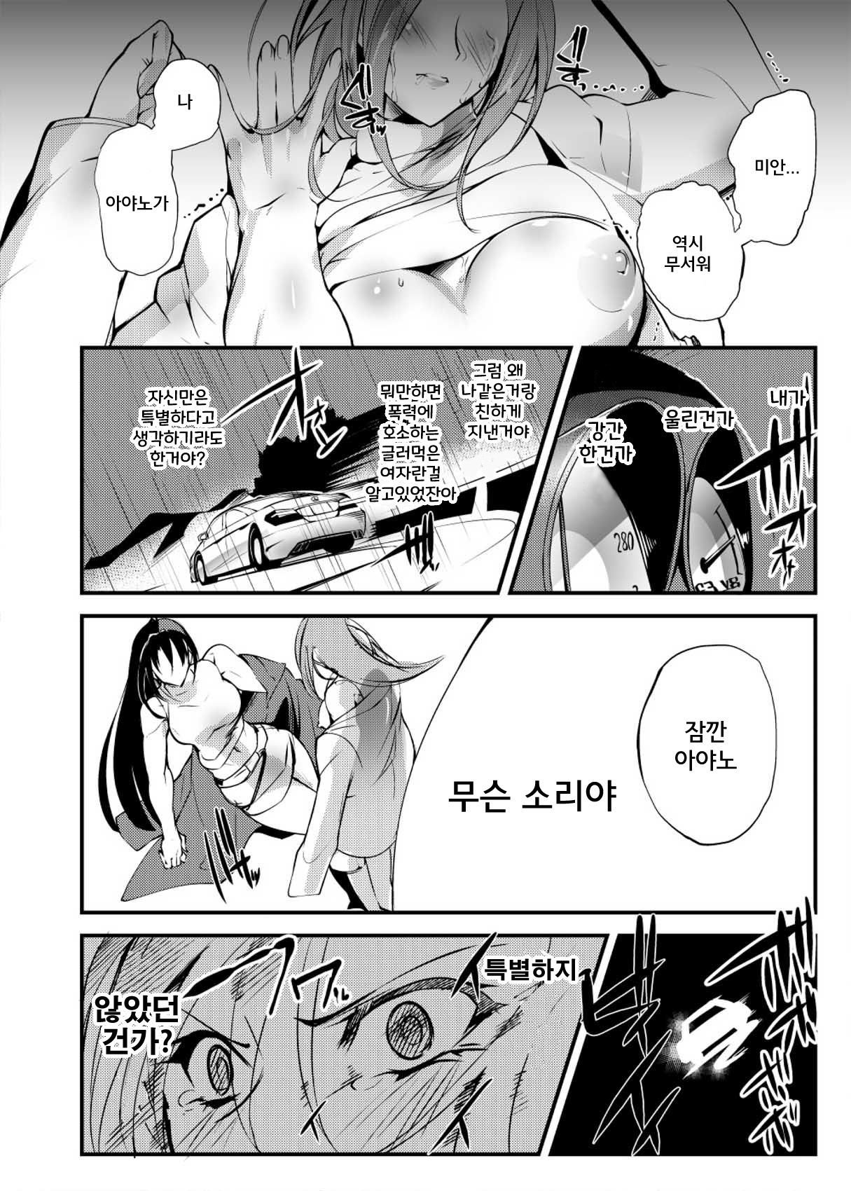 ちかとうぎじょうせん-地下コロッセオセン4 | 지하투기장센4