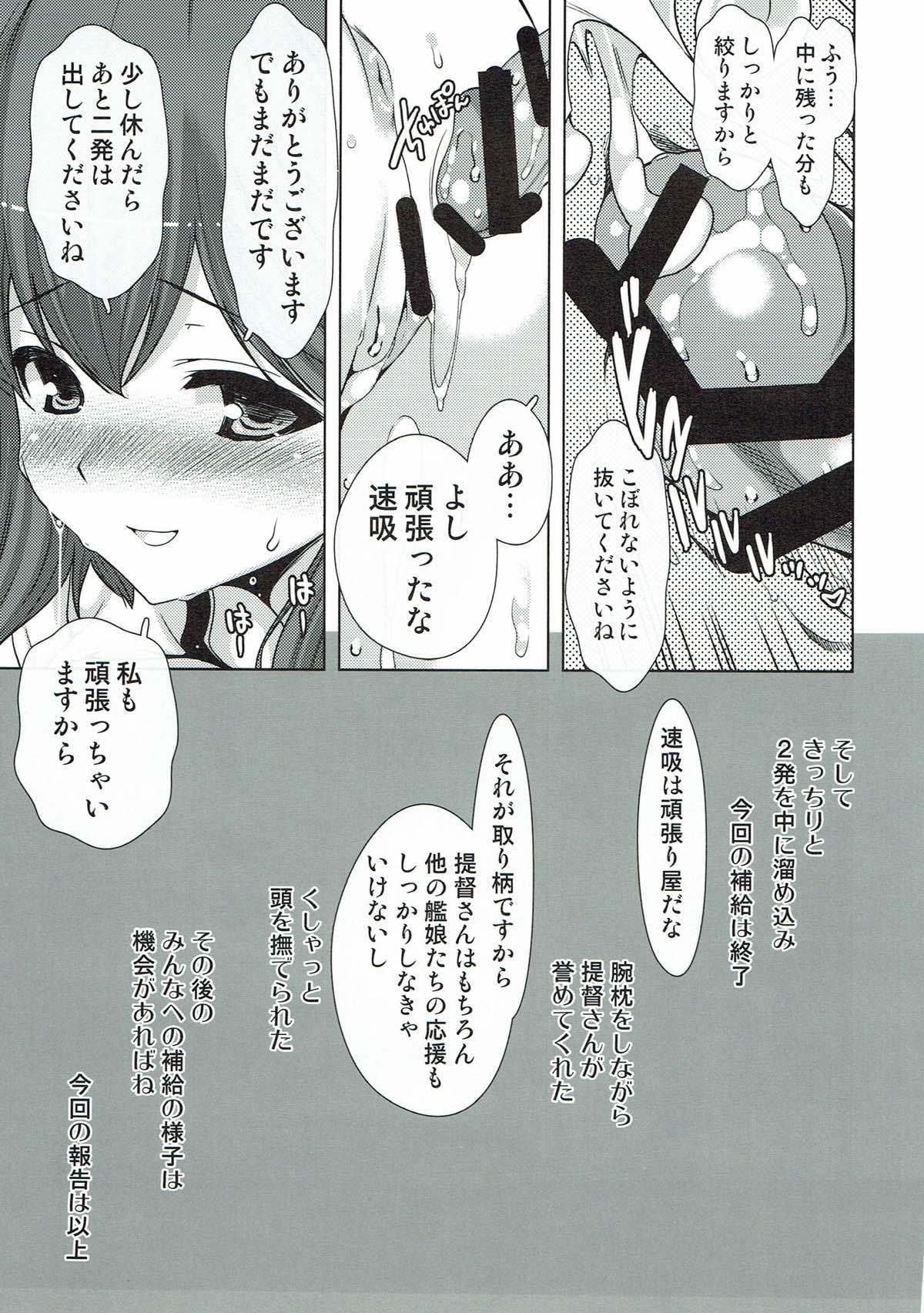 速吸っくす！