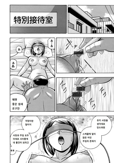 美人しゃちょうゆき〜みつやくのせたいふ〜7 美人しゃちょうゆき〜みつやくのせたいふ〜7