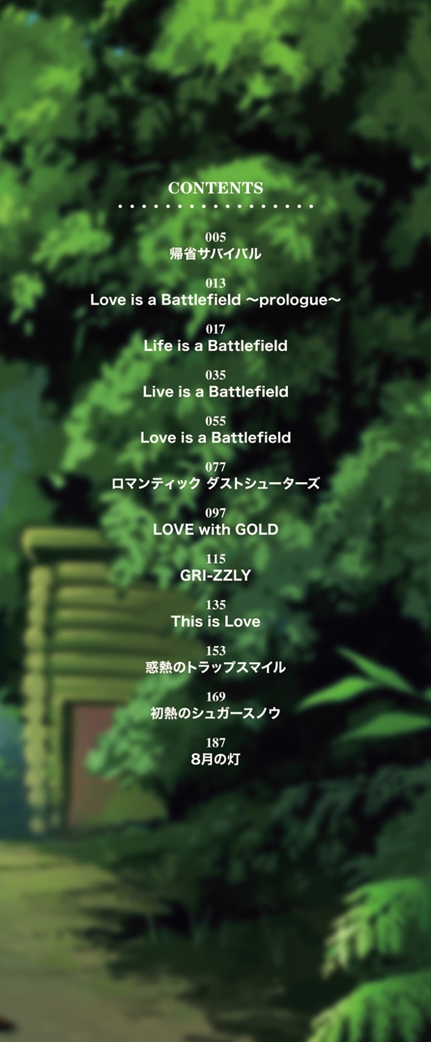 ラブミーテンダーCh.1