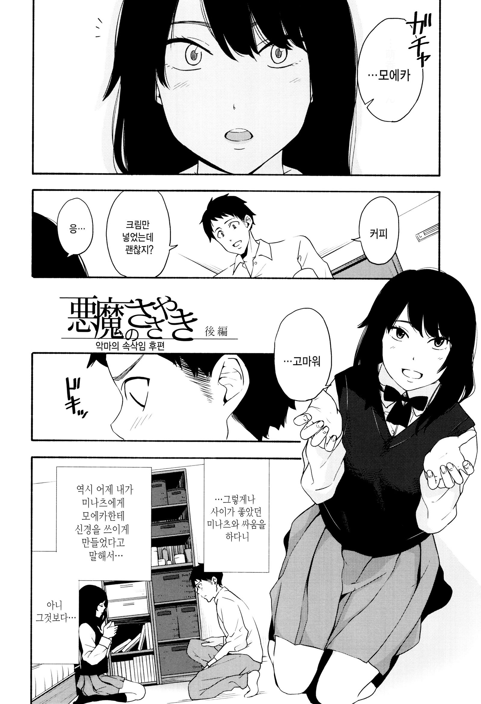 声をきかせて