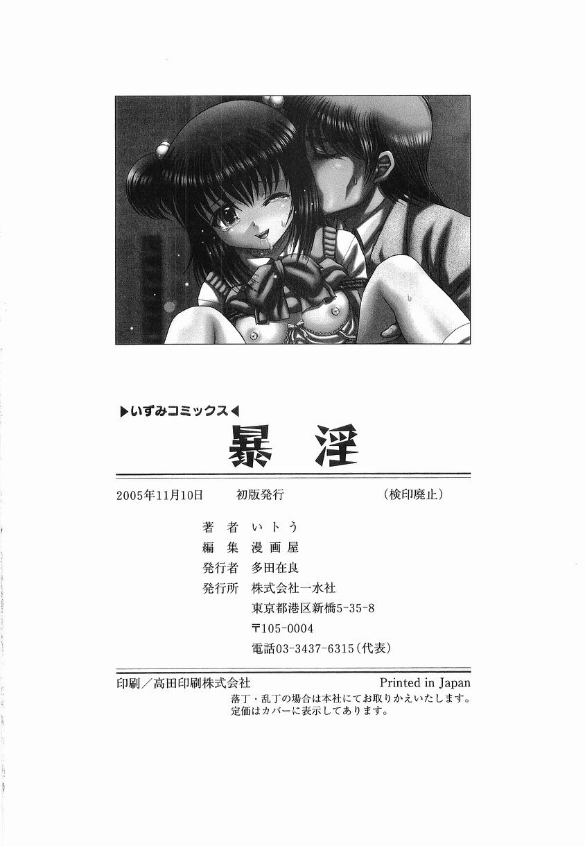 ボウィンCh。 5-8