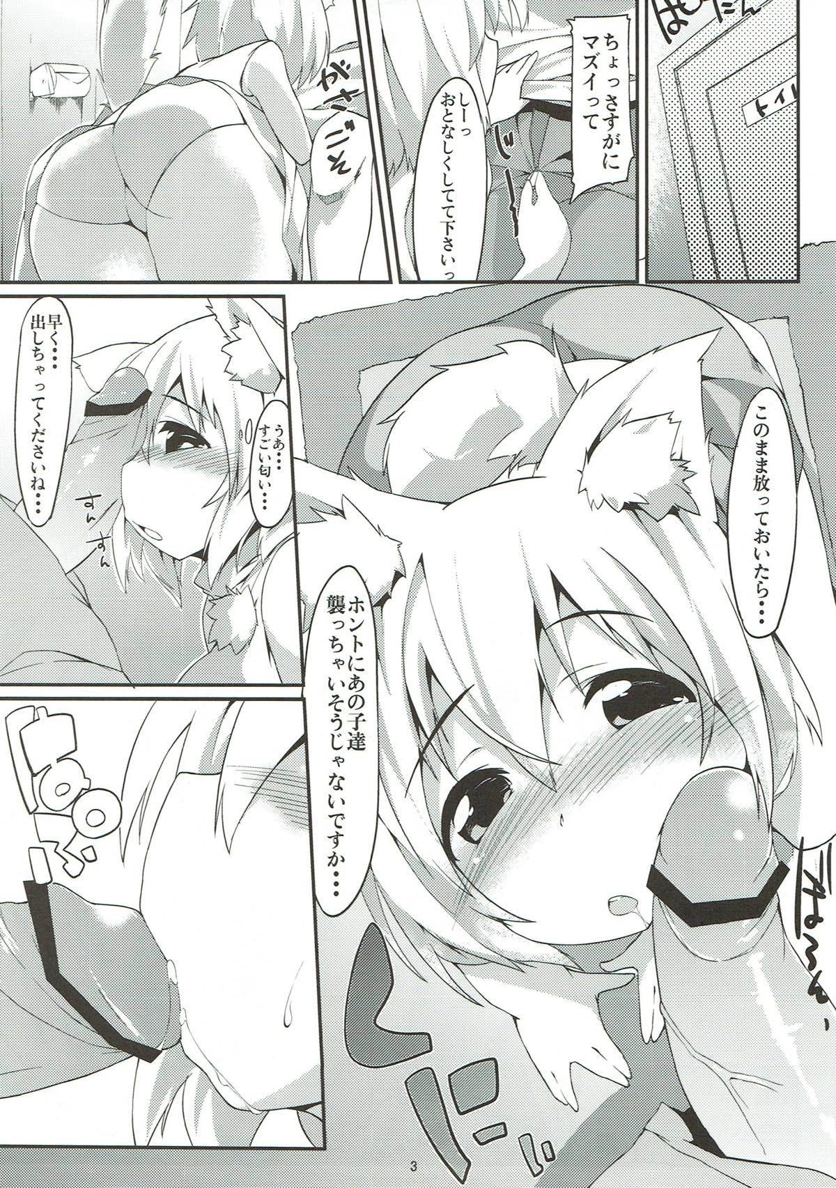 お泊まり中ですよ