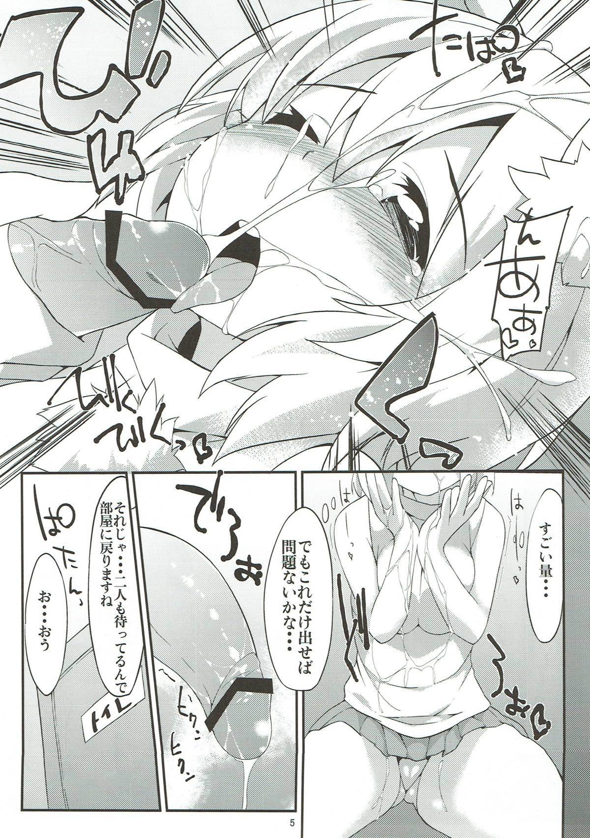お泊まり中ですよ