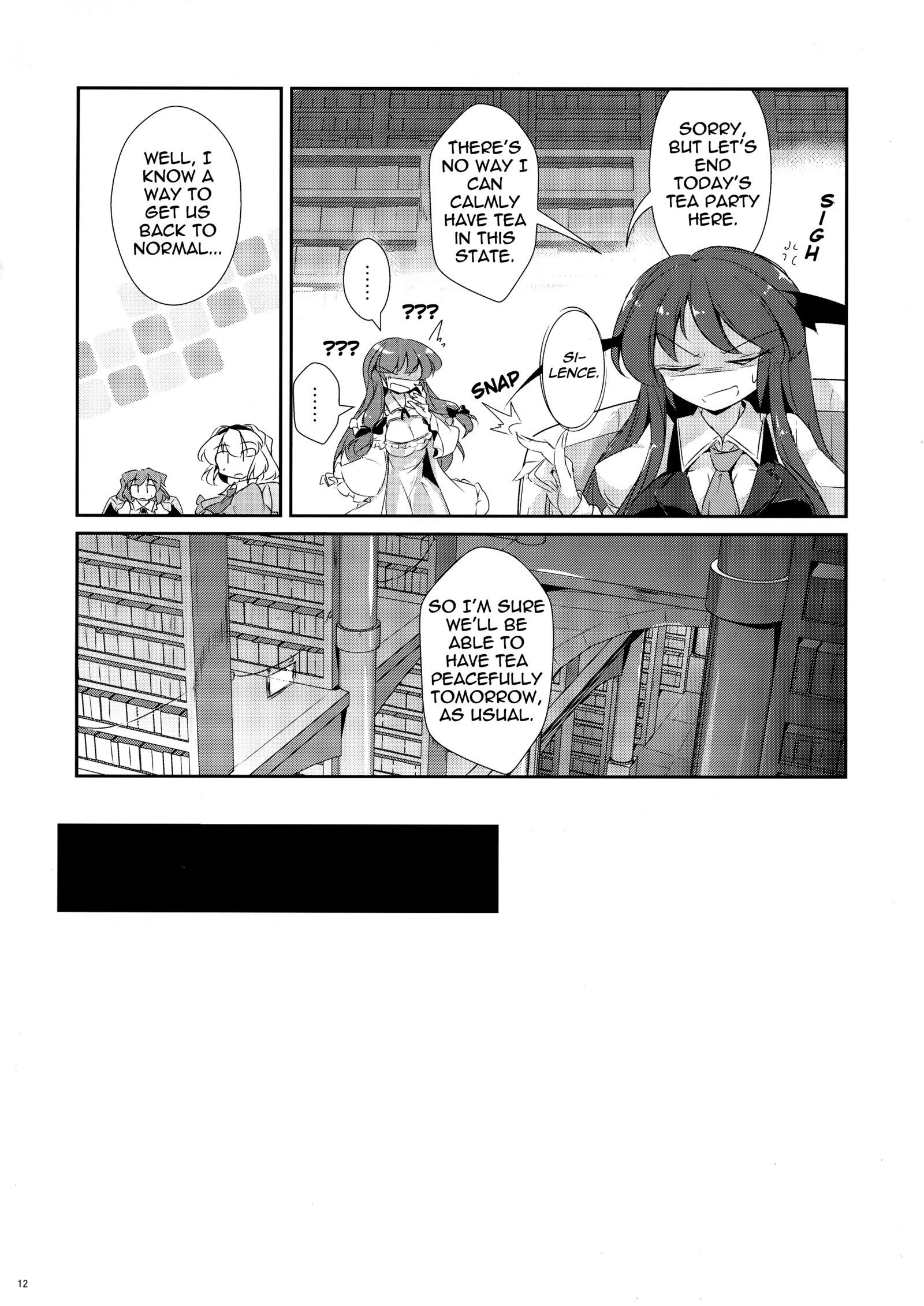 パチュコアチェンジ