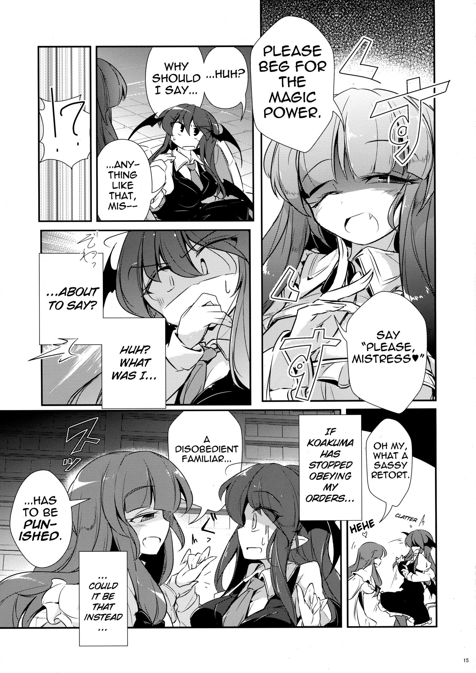 パチュコアチェンジ