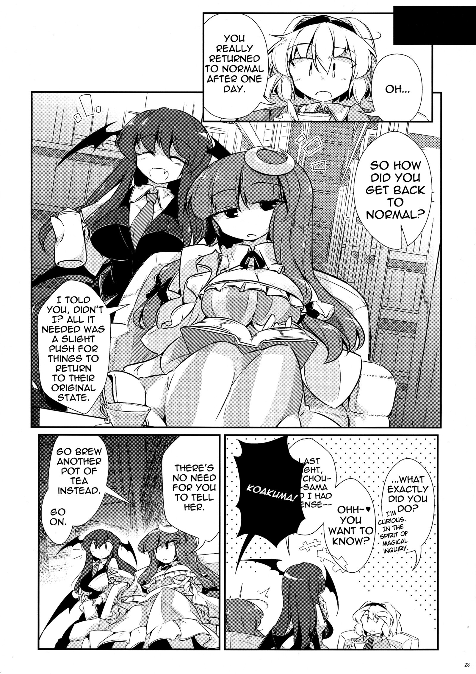 パチュコアチェンジ
