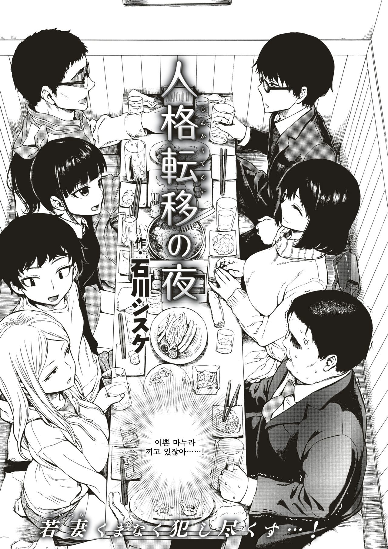 神閣天の夜