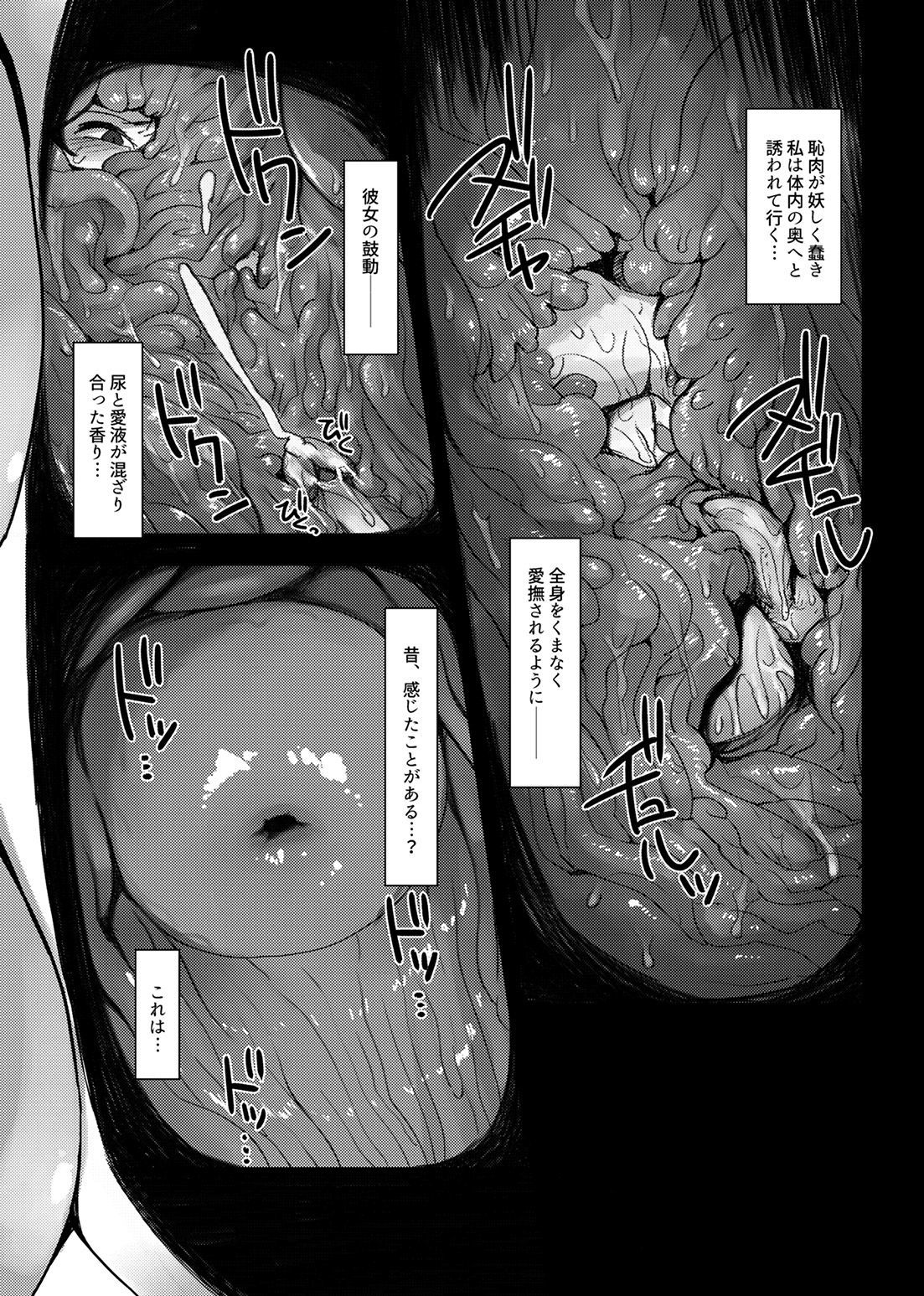 天狗の子宮で出産しよう！