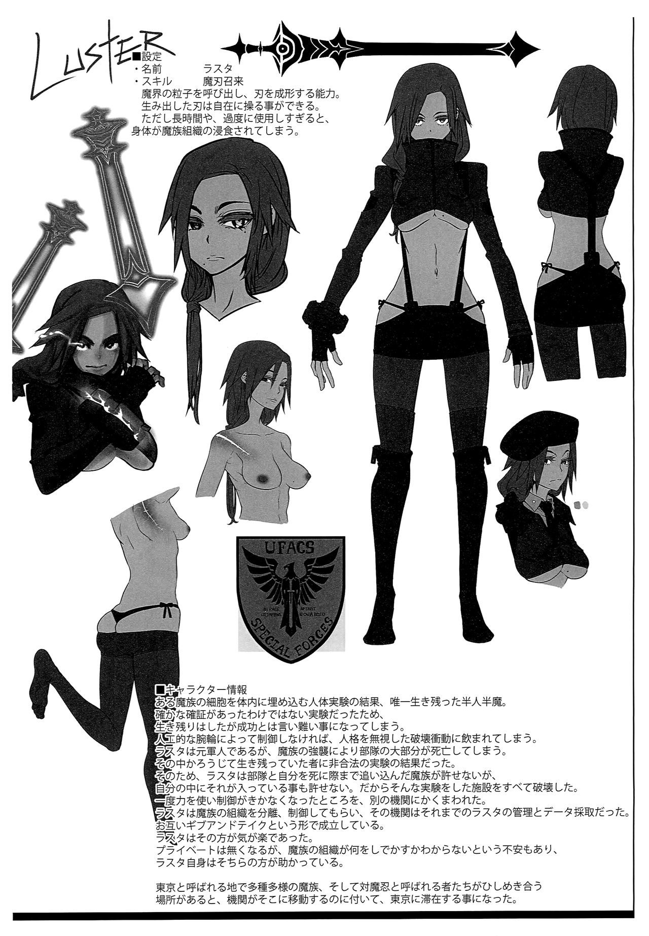 恩納ゆうしゃの足袋2ルイダのデイサカバ{doujins.com}